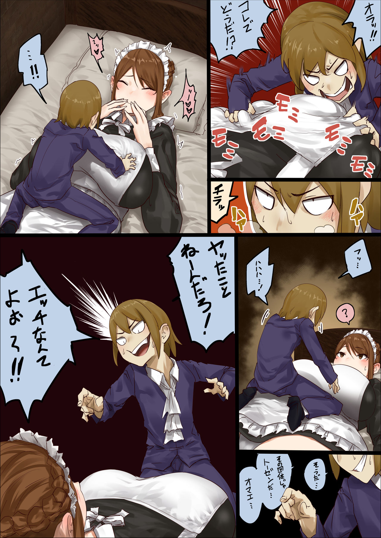 master and maid - Page 43