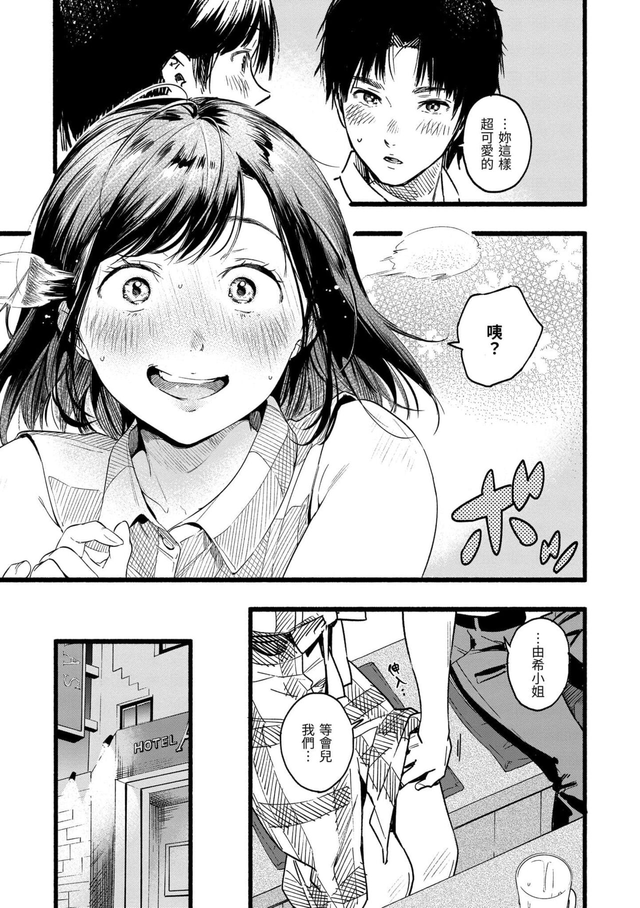 Irotoridori - Page 89