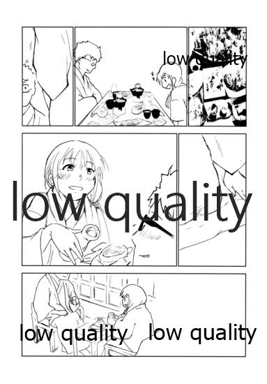 湯ぅ涼み、する? - Page 18