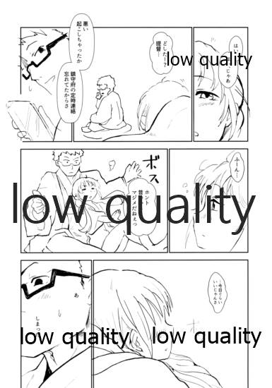 湯ぅ涼み、する? - Page 27