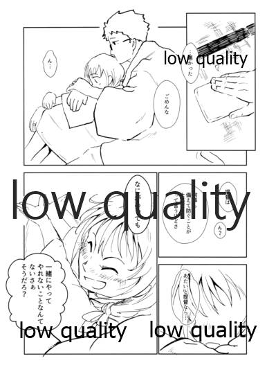 湯ぅ涼み、する? - Page 28