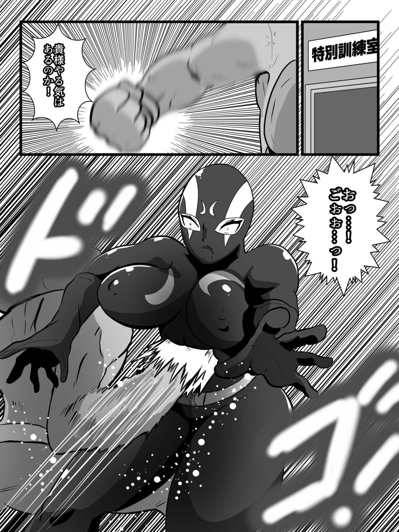 Hitozuma Sentouin Atsuko - Page 23
