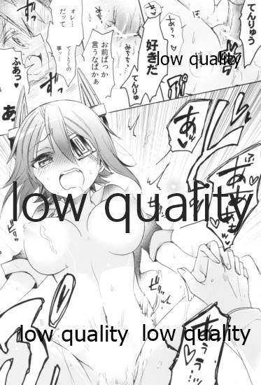 ケッコンした嫁が可愛すぎて我慢できない - Page 11