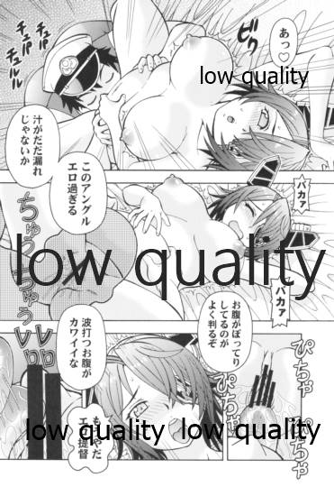 ぽっちゃり天龍 - Page 9