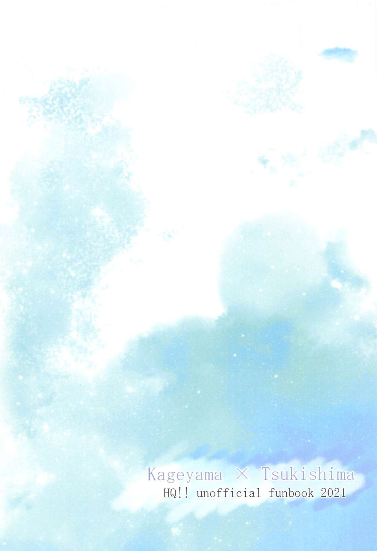 Kimi to Isshonara - Page 18