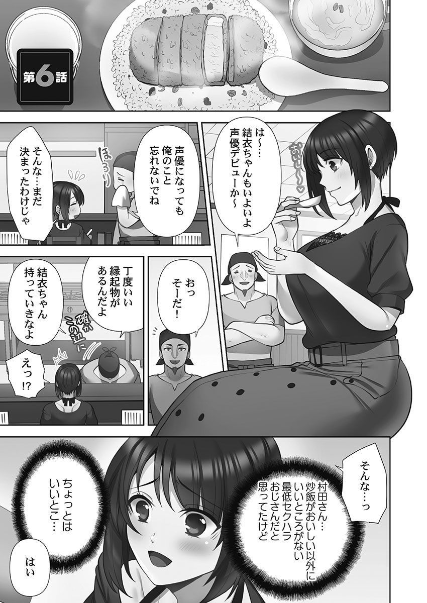 Otodoke Girl Eats 1 - Page 125