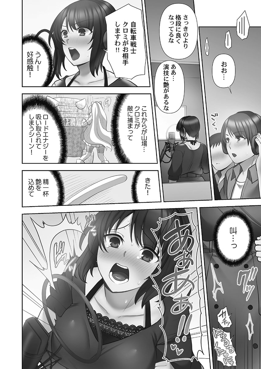 Otodoke Girl Eats 1 - Page 132