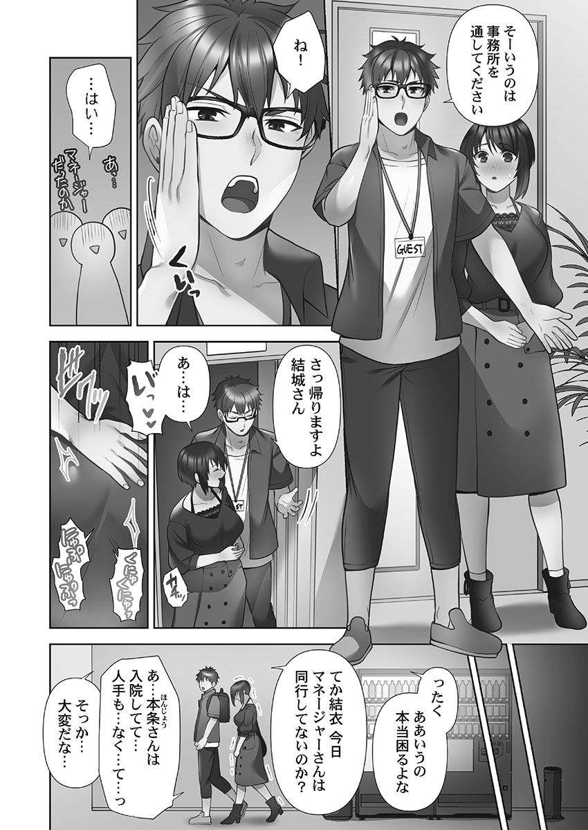 Otodoke Girl Eats 1 - Page 136