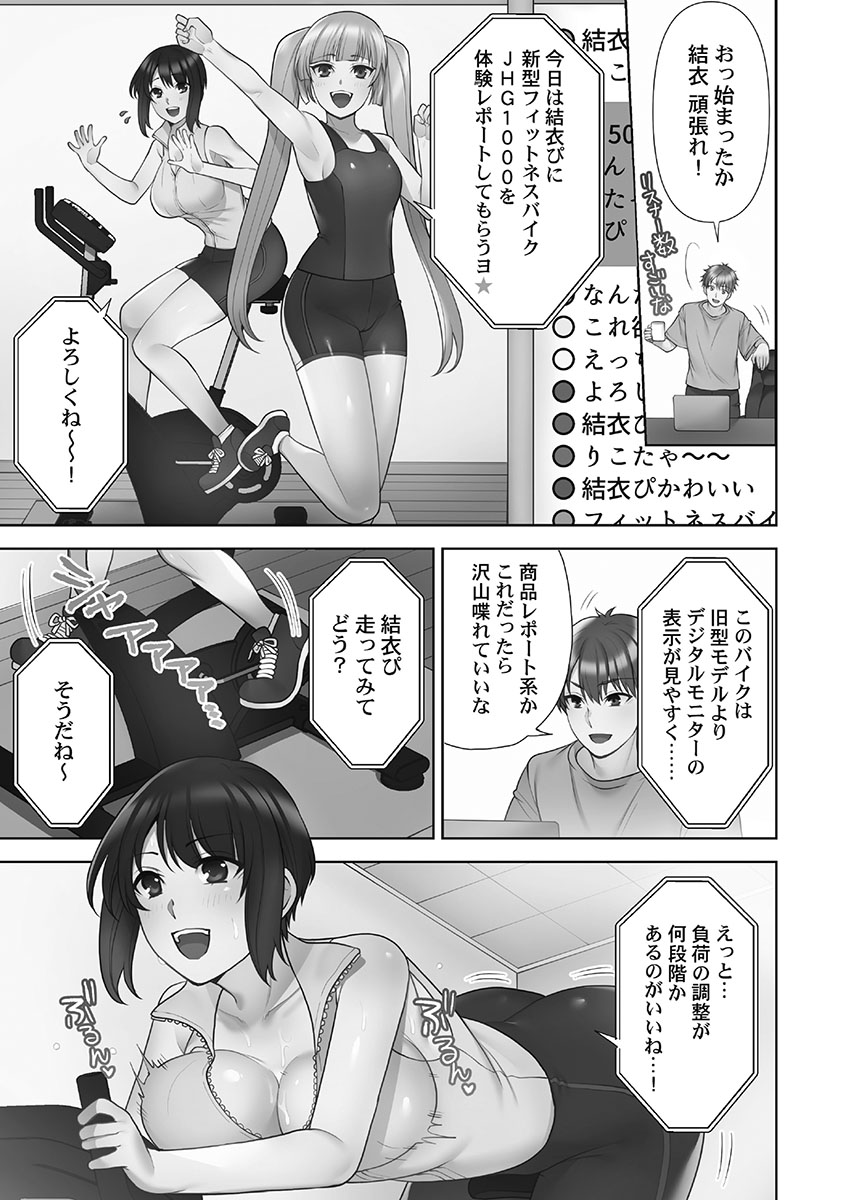 Otodoke Girl Eats 1 - Page 79