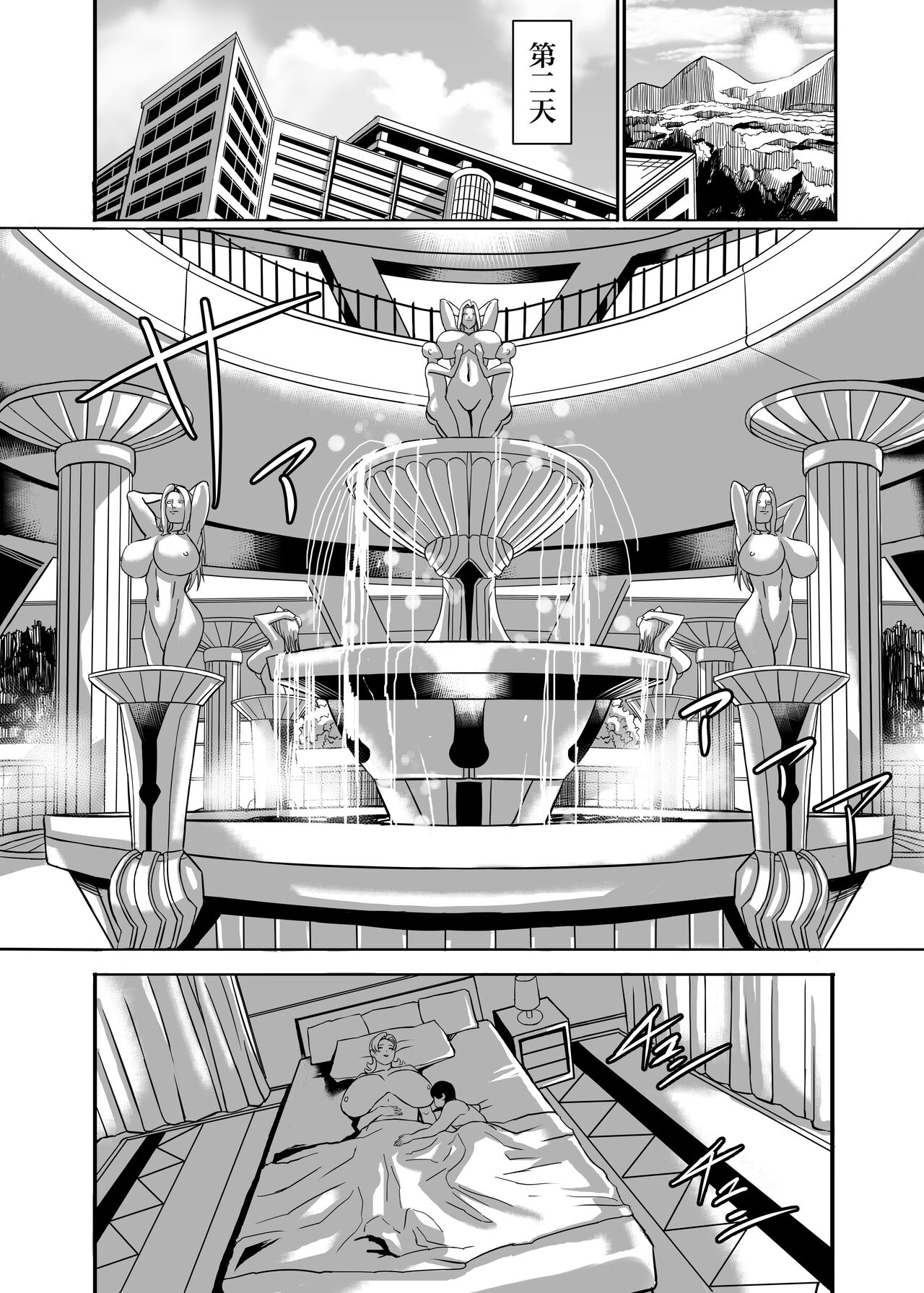 Venus Mansion Episode B-side - Page 21