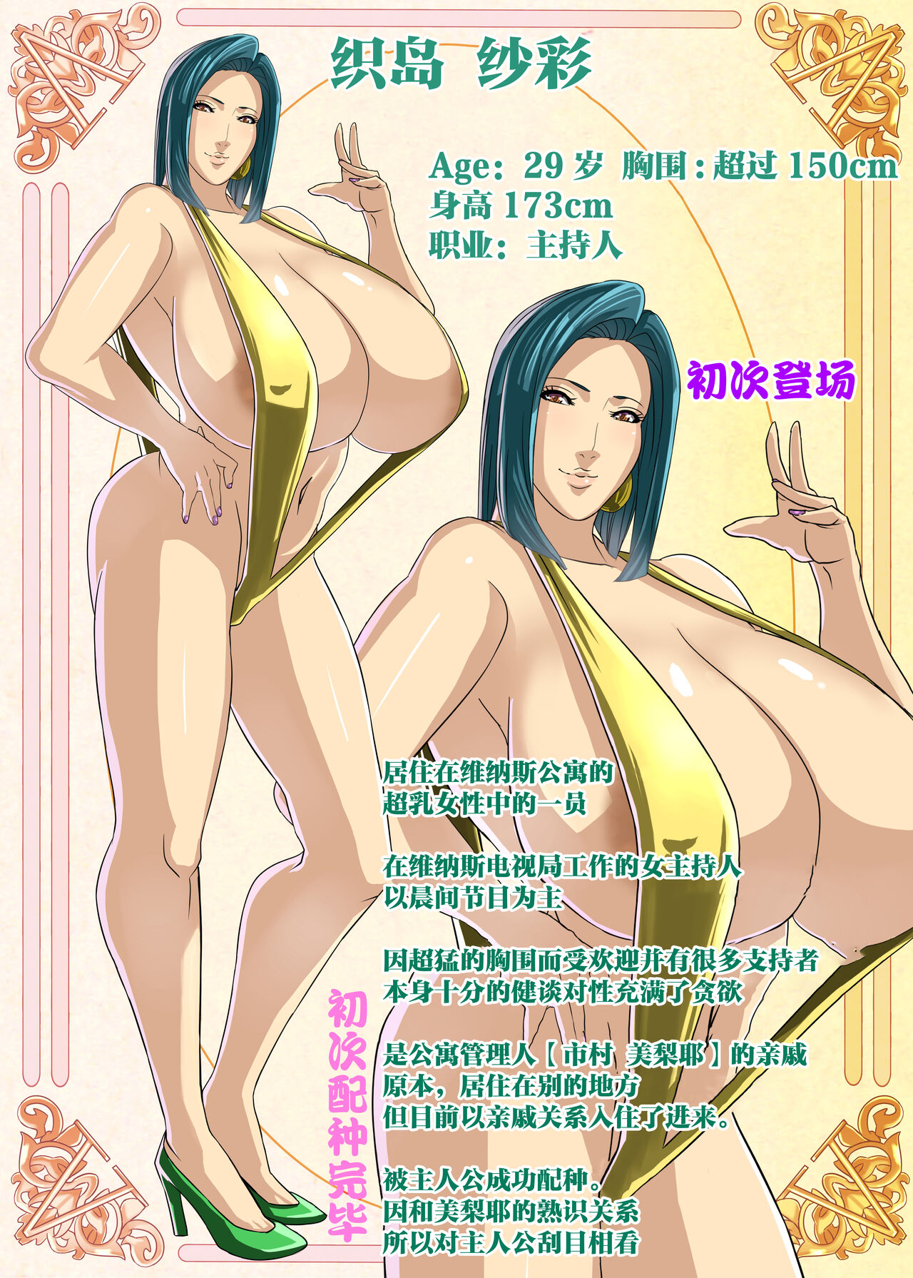 Venus Mansion Episode B-side - Page 92