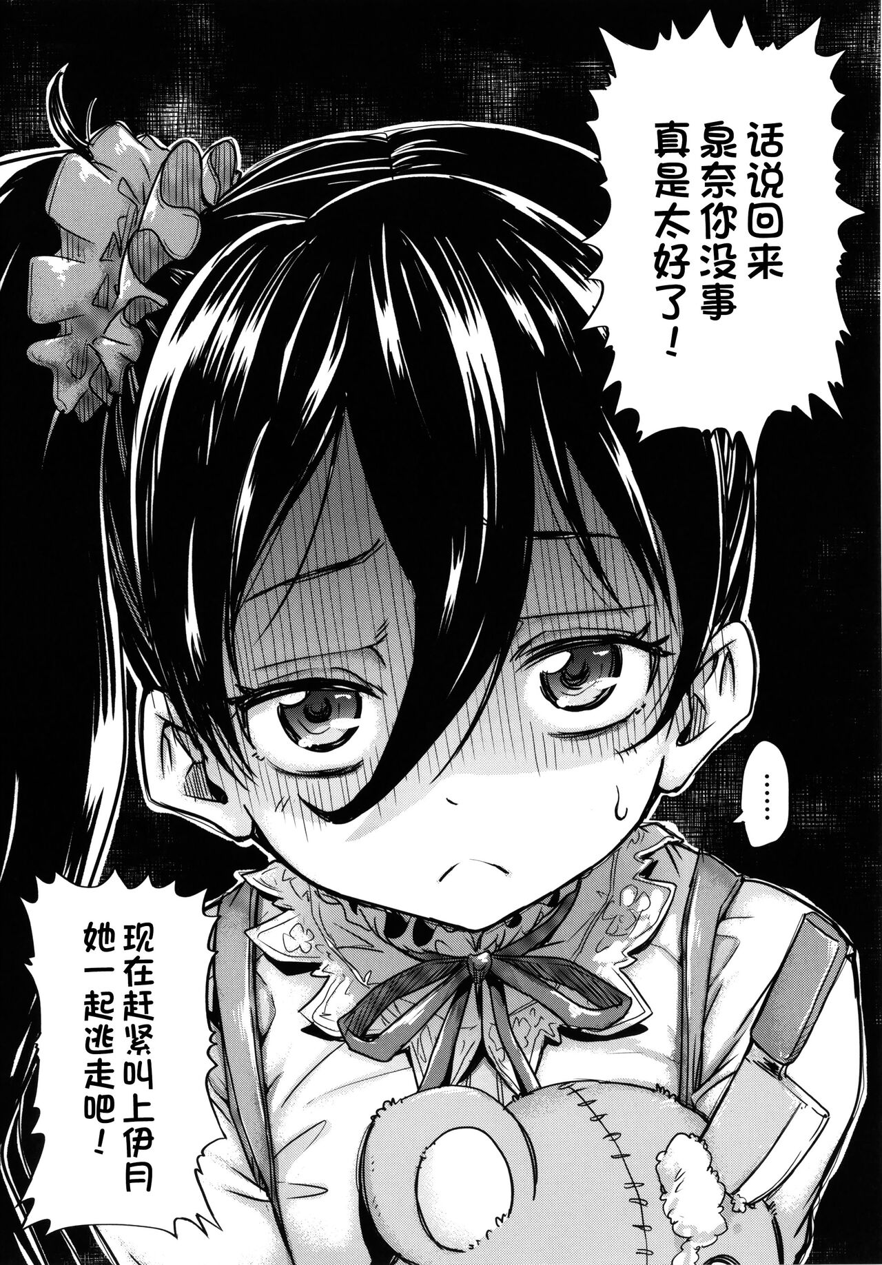 Kono yashikide wa〈zenhen〉 - Page 16