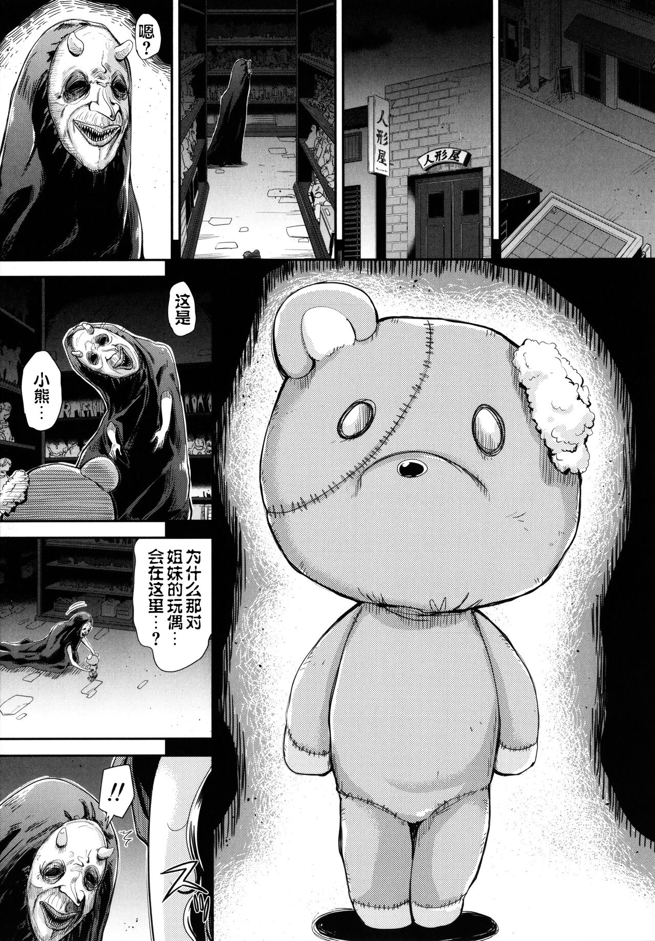 Kono yashikide wa Kouhen - Page 47