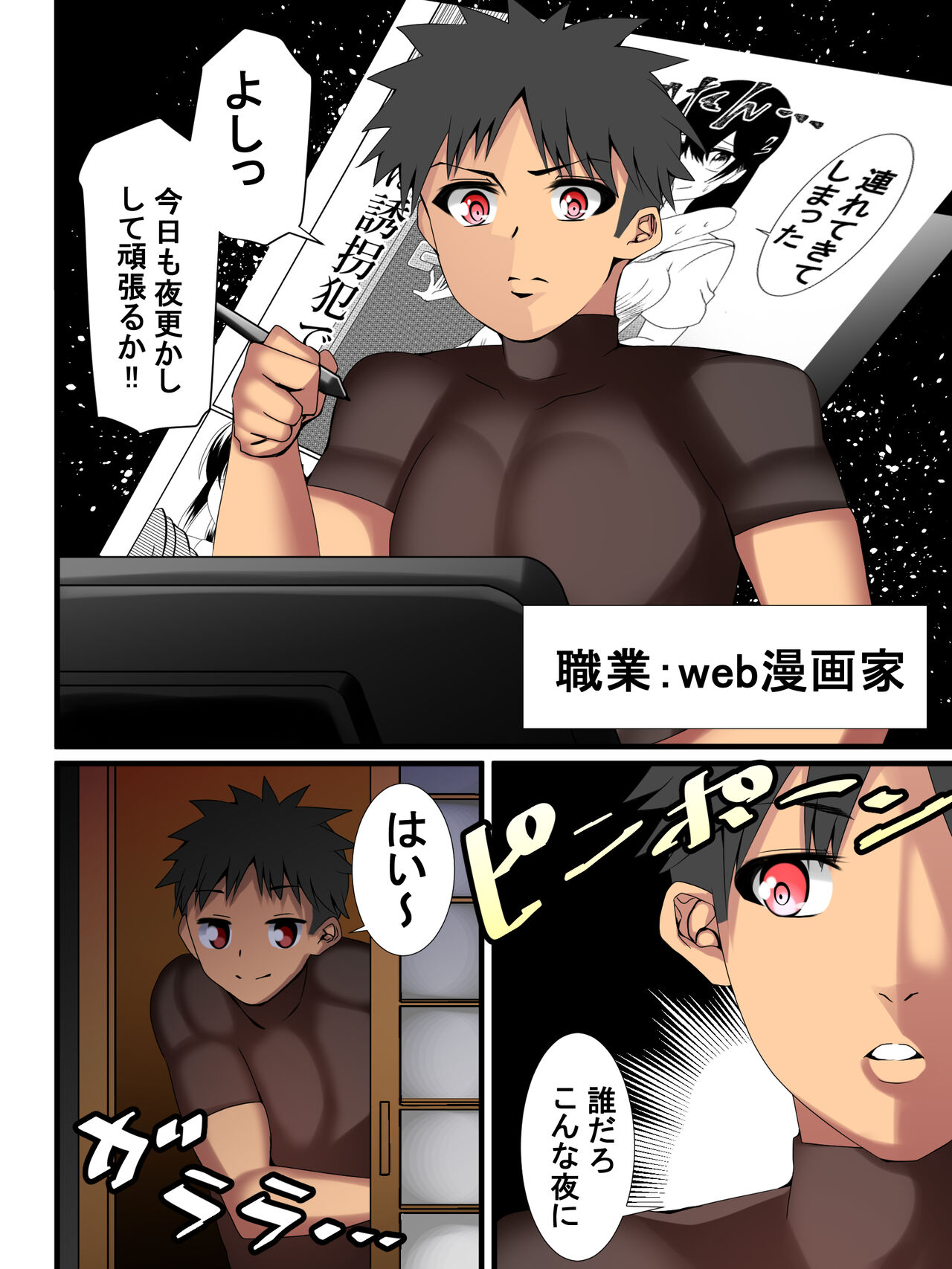 Attakai nari Hitozuma Shuuraku - Page 13