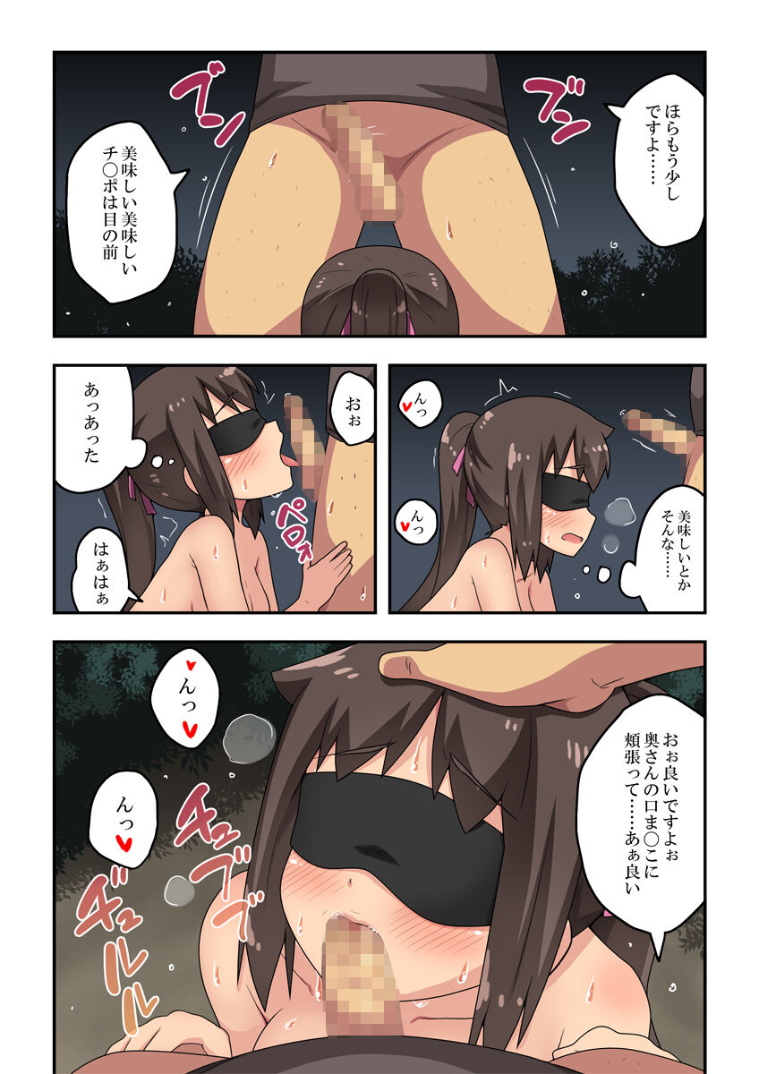 Niizuma Nanaka no Roshutsu Sanpo - Page 21
