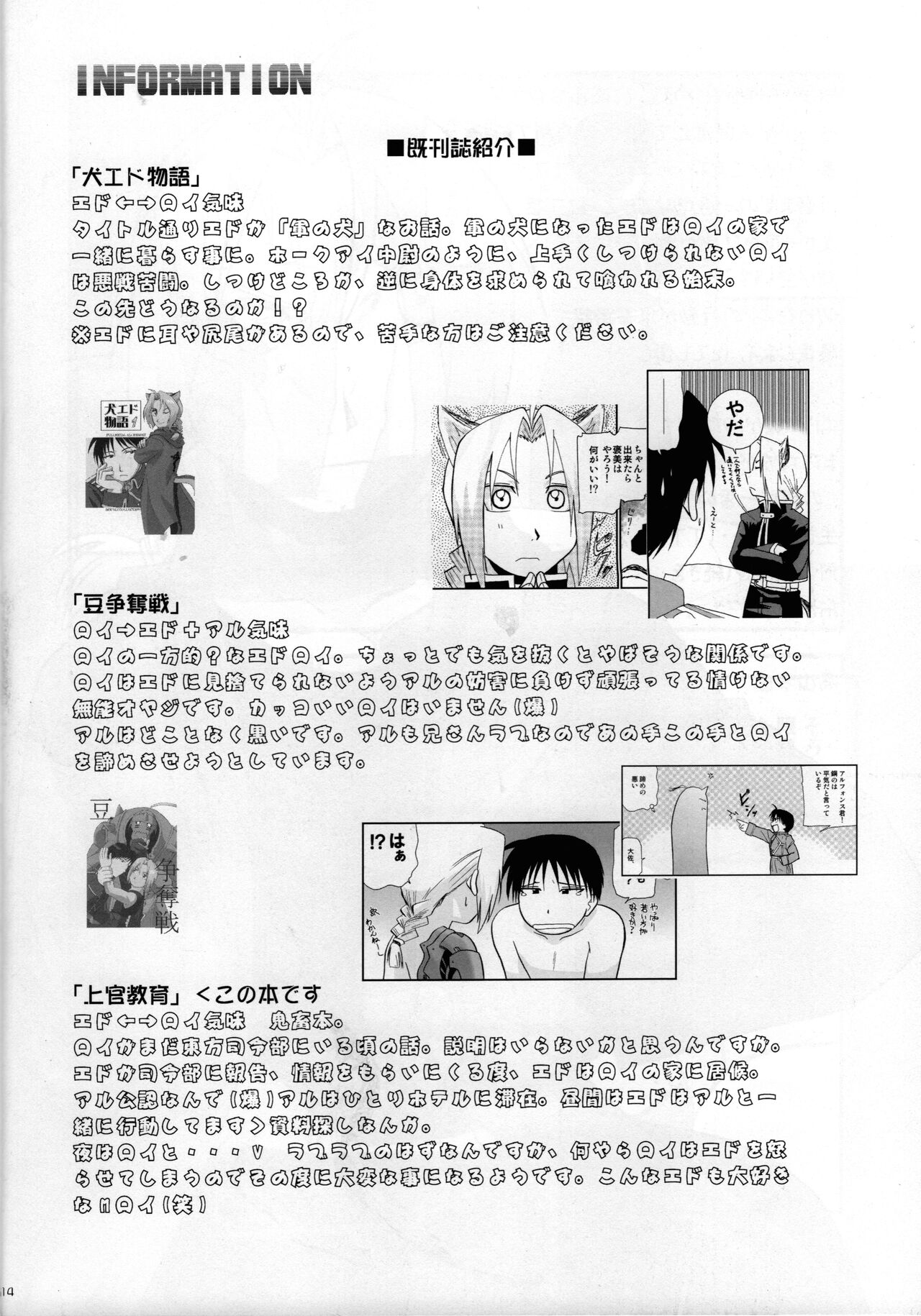 Joukan Kyouiku - Page 13