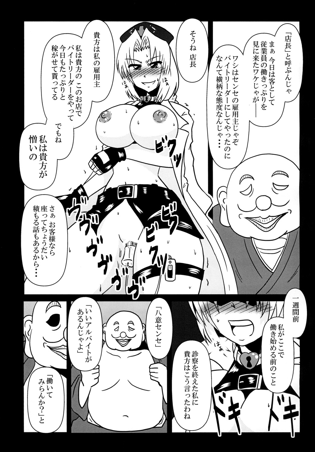 Yagokoro Eirin Beit Yatte Imasu! - Page 7