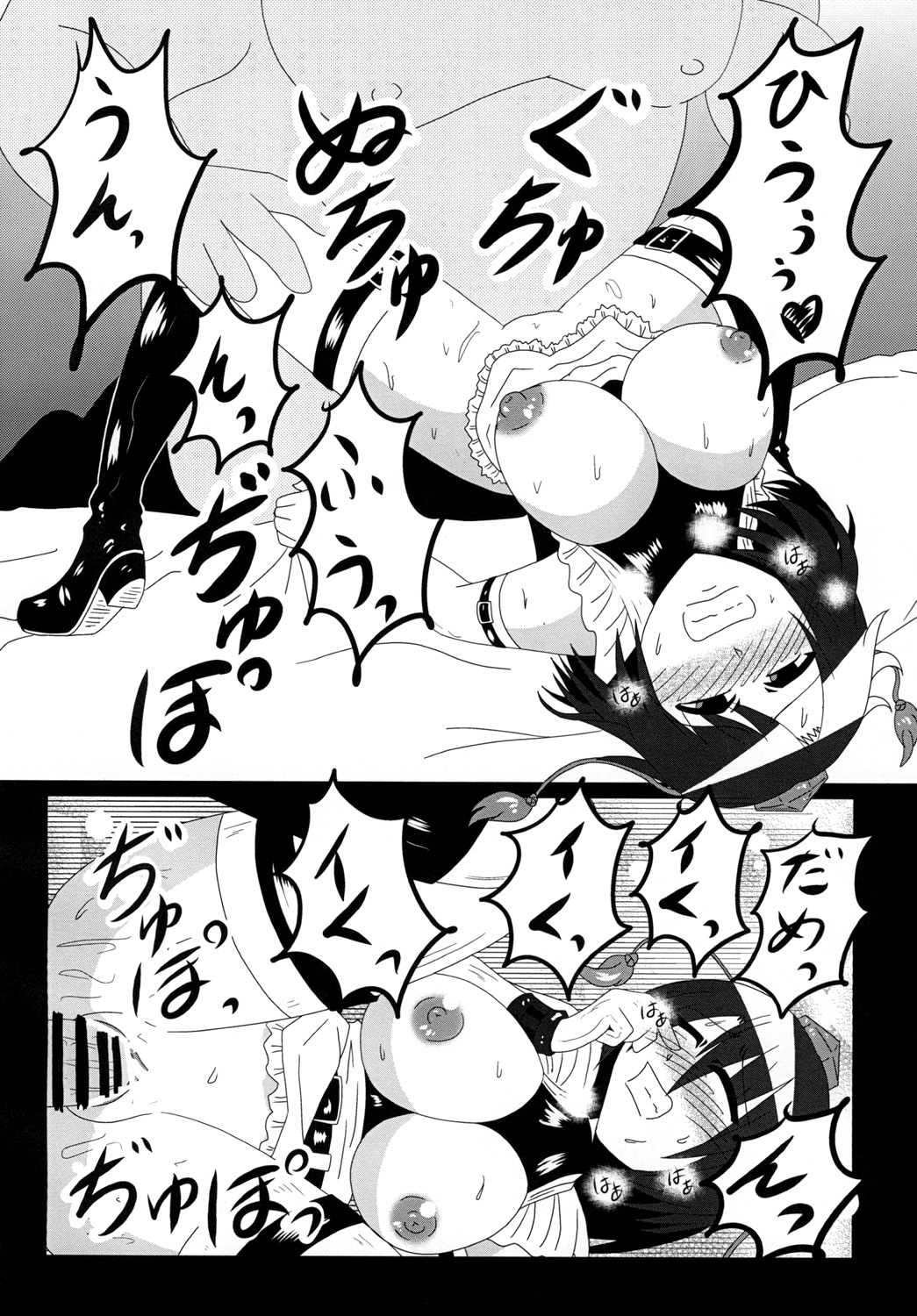 Shameimaru Aya Beit Hajimemasu! - Page 20