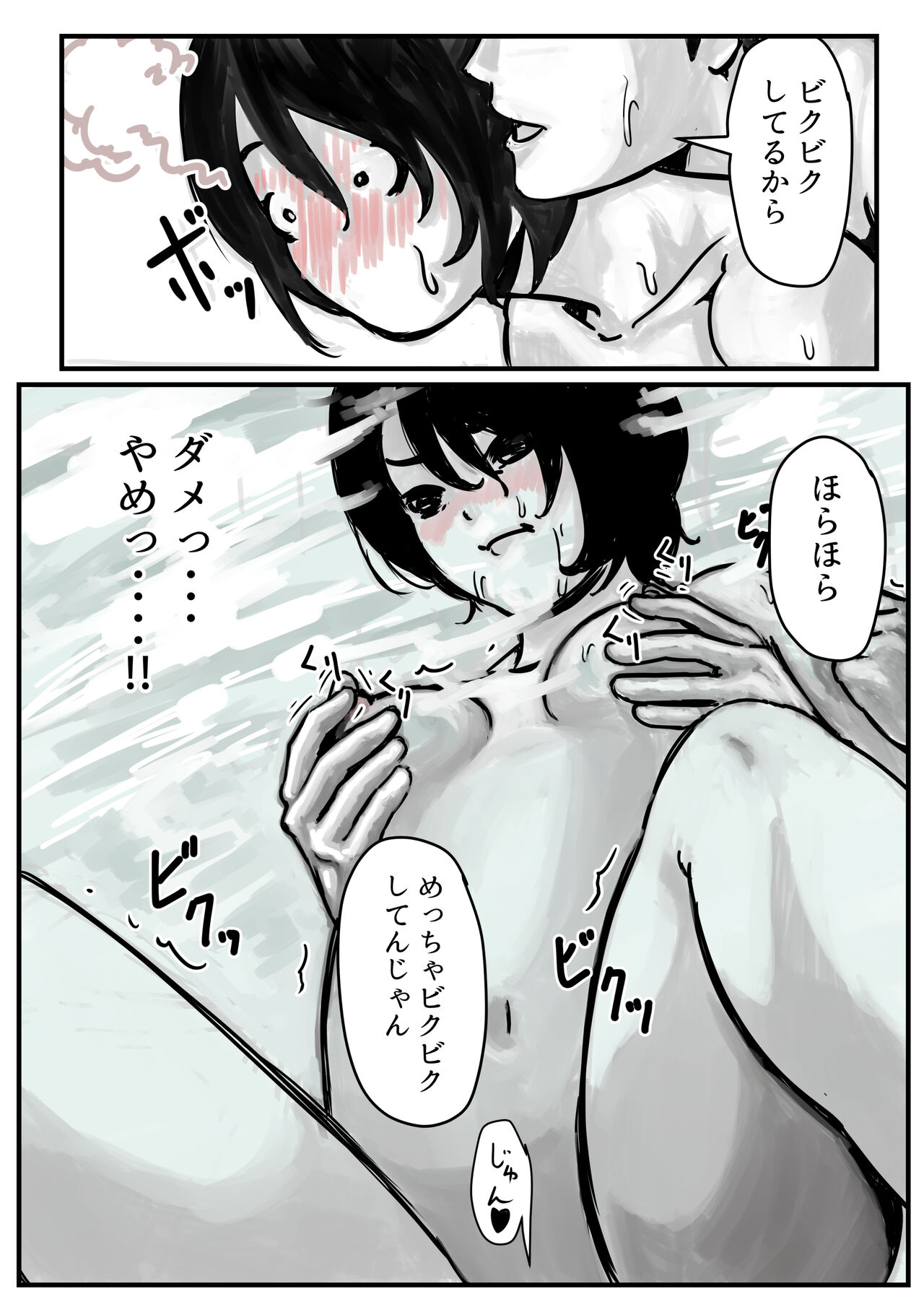 Oniichan ni o furo deika sare chatta! - Page 15