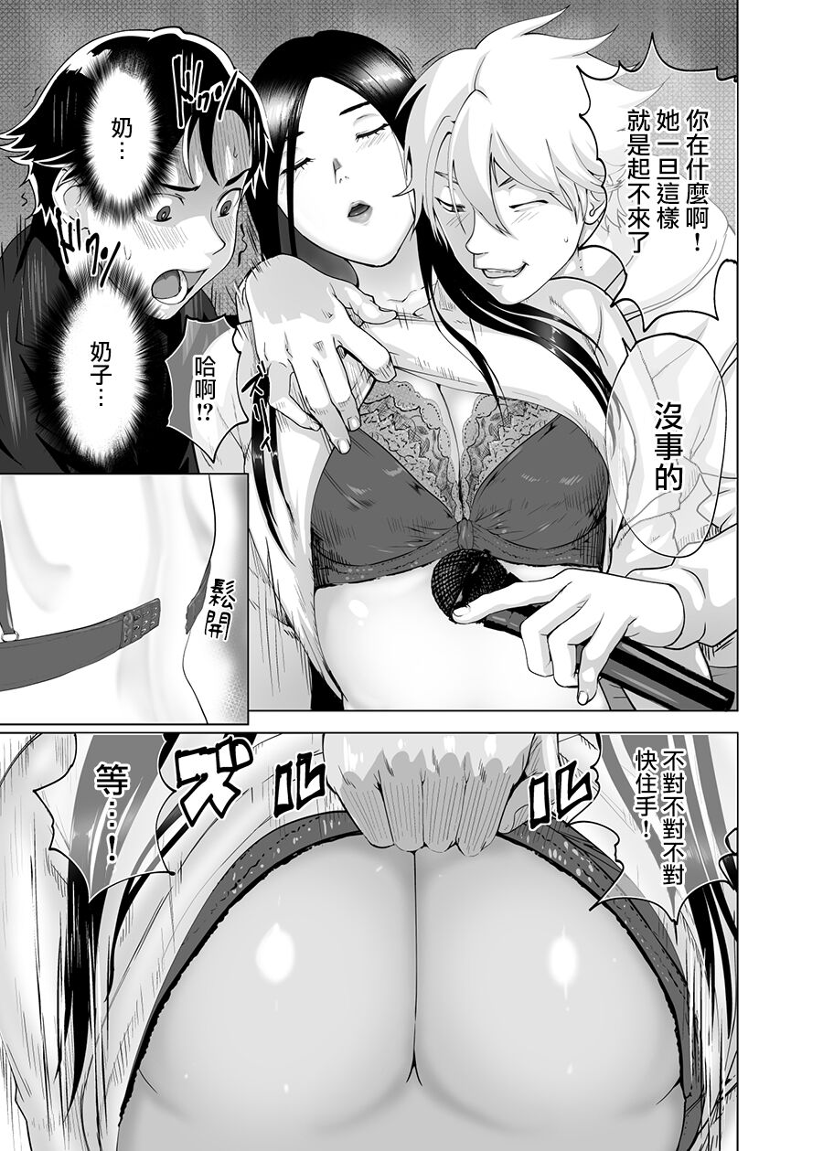 mesu no kao(kao)[Chinese]【羅莎莉亞漢化】 - Page 12