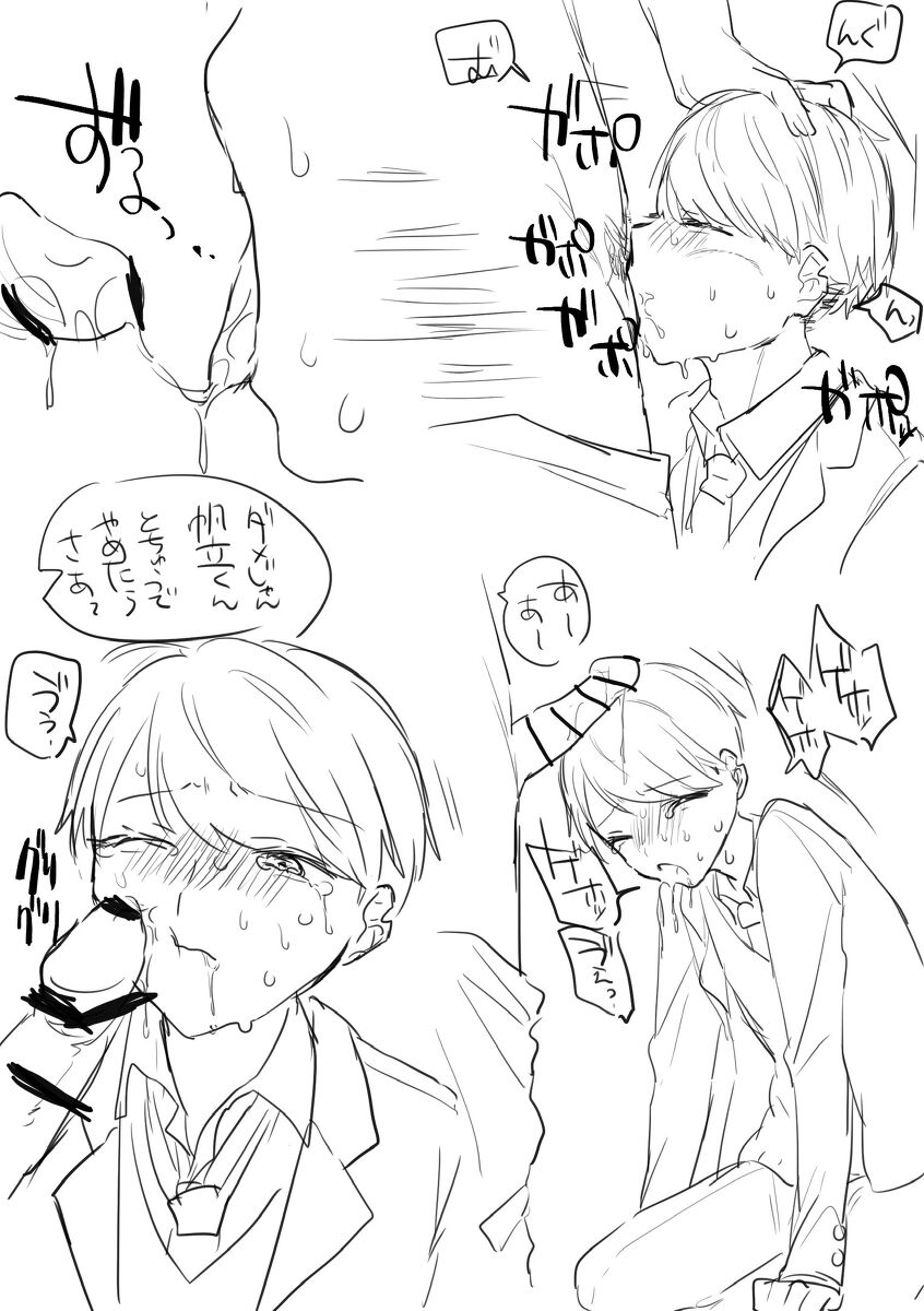 闇鍋 - Page 13