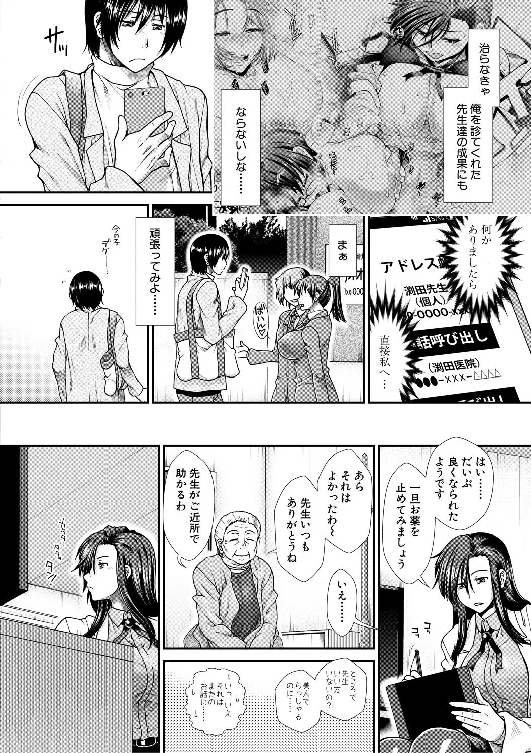 Oppai Karte - Page 120