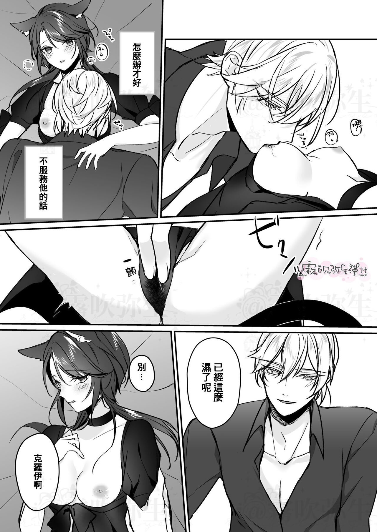 Daini Ouji to Kuroneko no Shoufu | 第二王子與黑貓娼婦 - Page 11