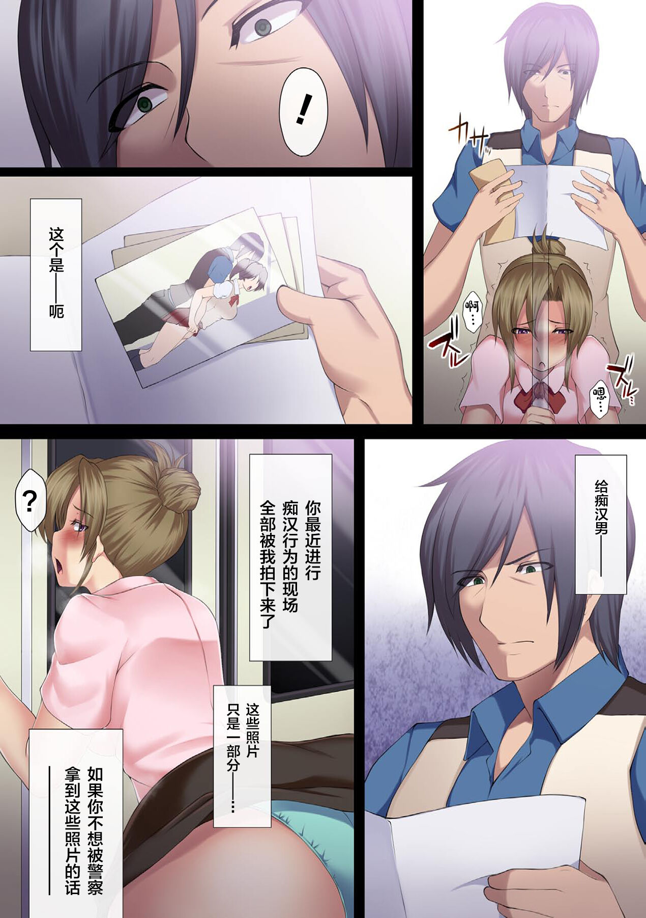 Karame Torareru Chikan Sousakan -The Trapped Officer- - Page 17
