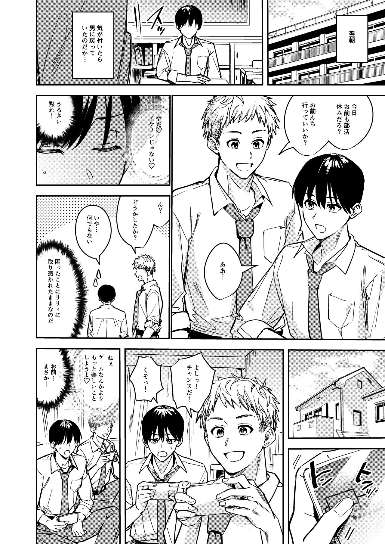 Okatai Anata o Yawarakaku - Page 14
