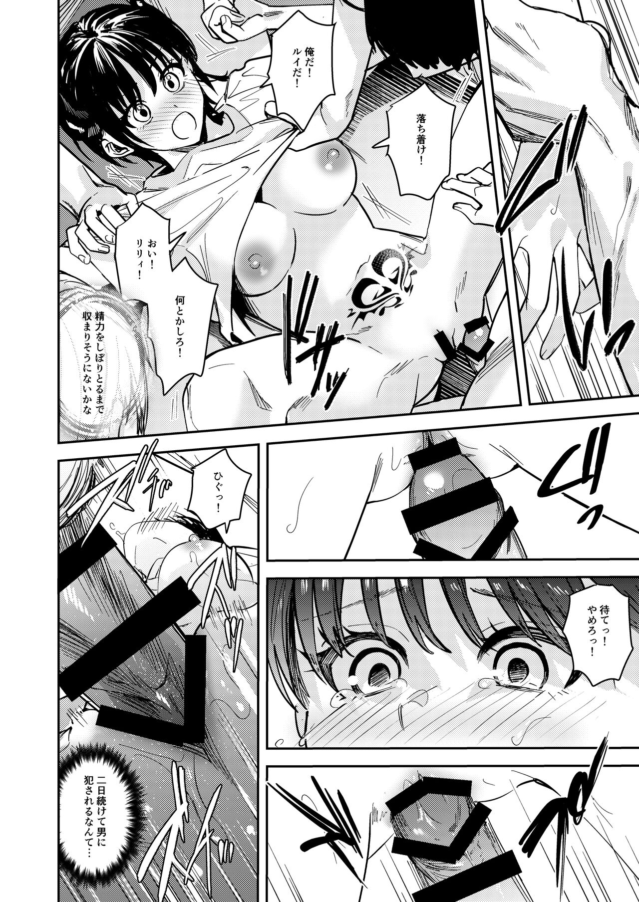 Okatai Anata o Yawarakaku - Page 30
