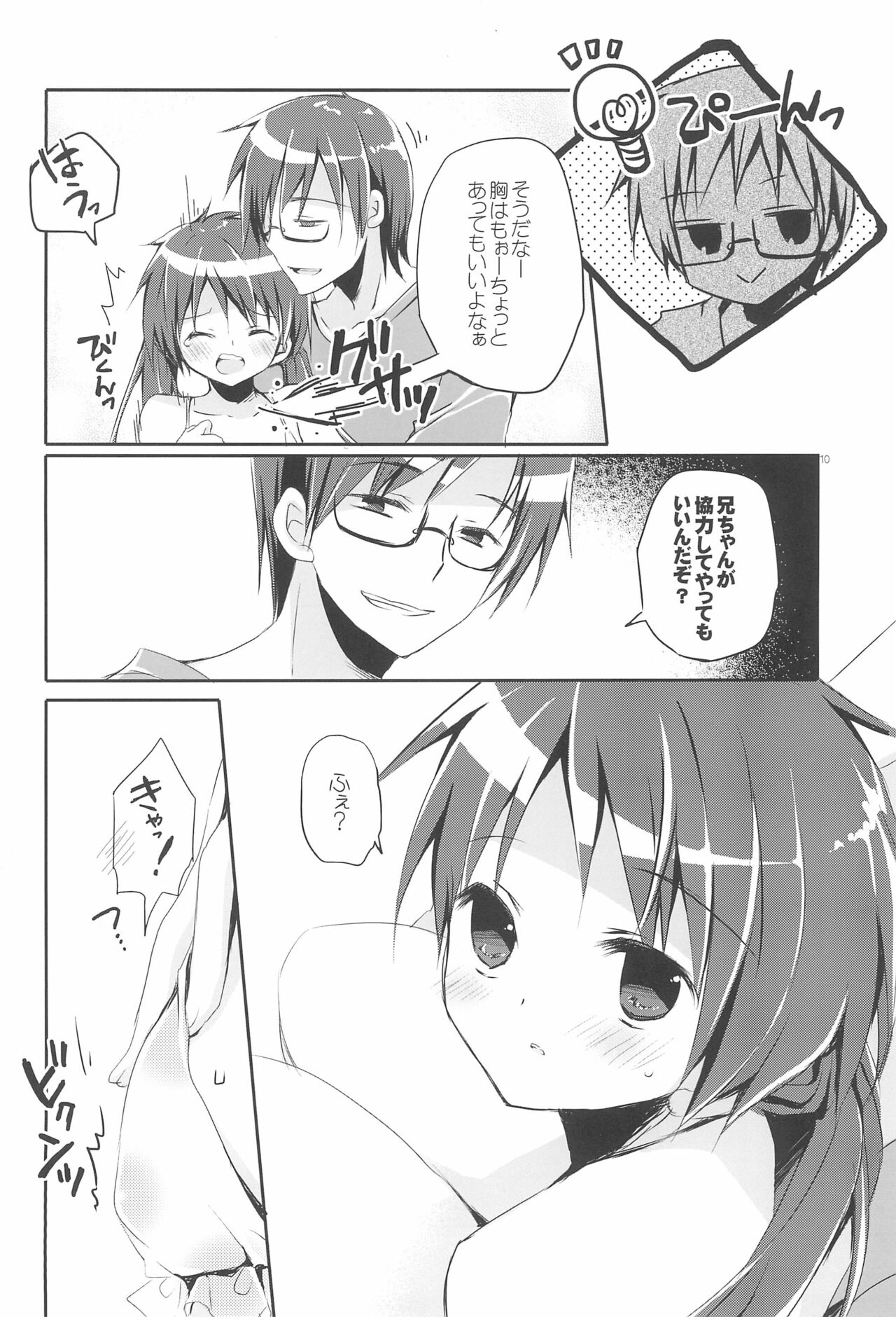 Sister Bouquet ROYAL - Page 10
