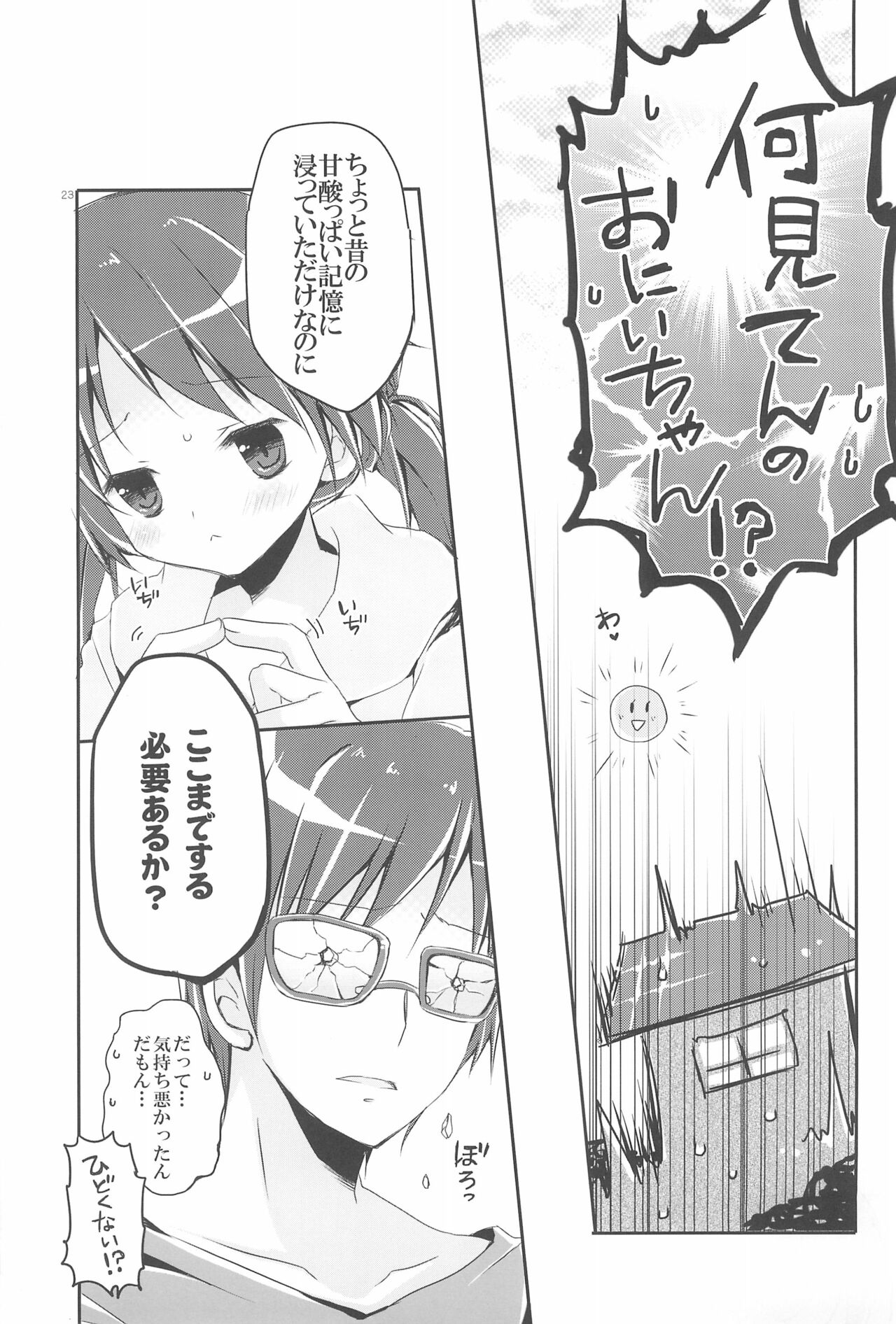 Sister Bouquet ROYAL - Page 23