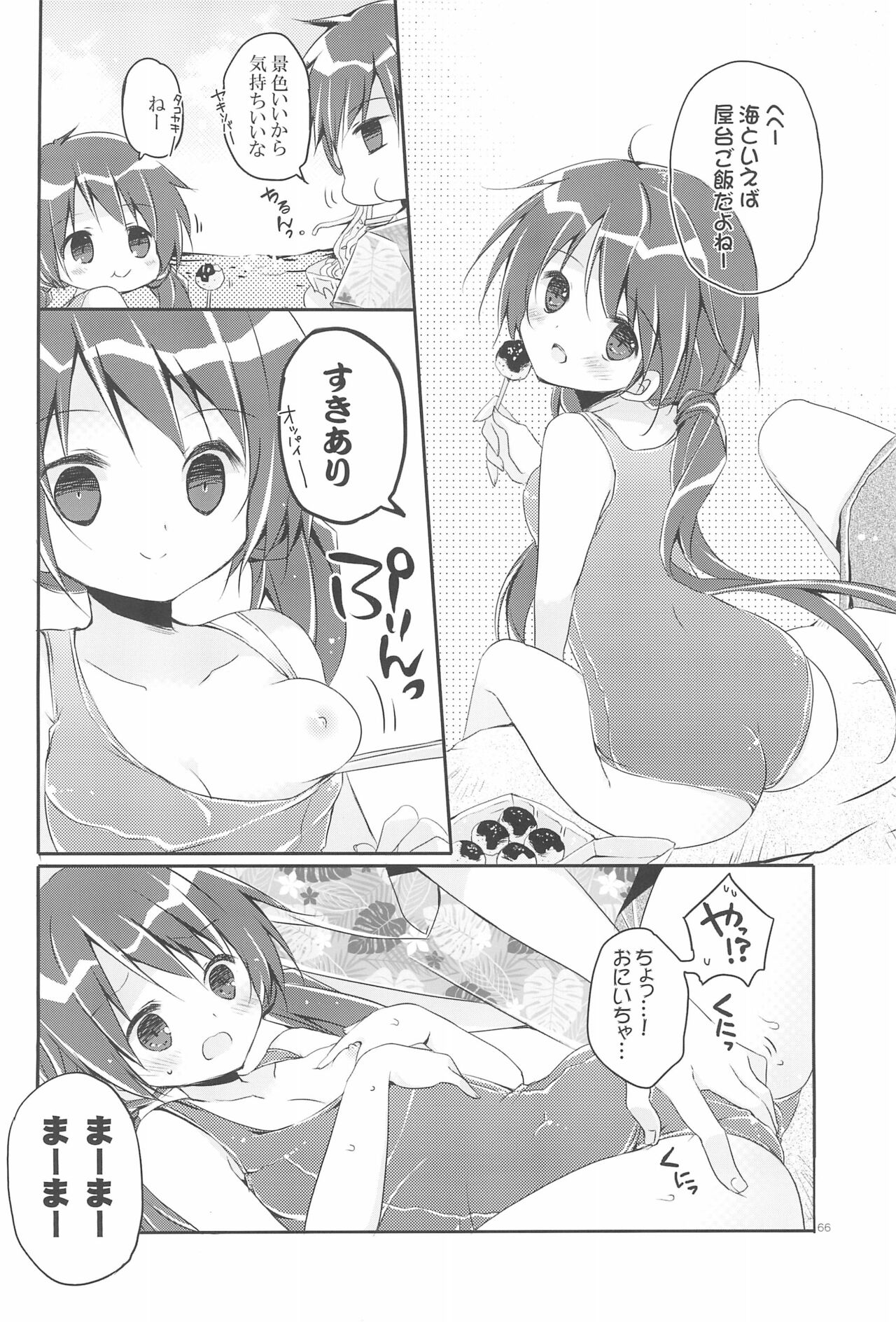 Sister Bouquet ROYAL - Page 66
