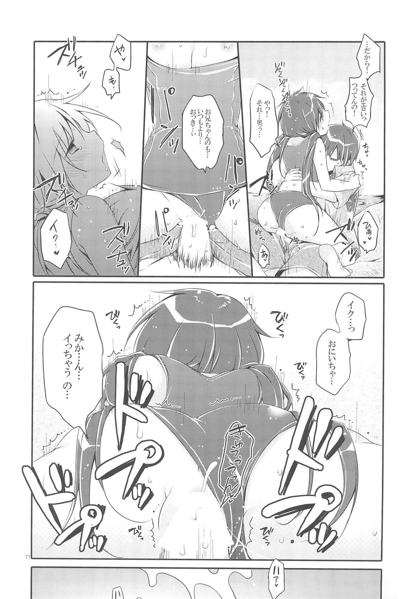 Sister Bouquet ROYAL - Page 71