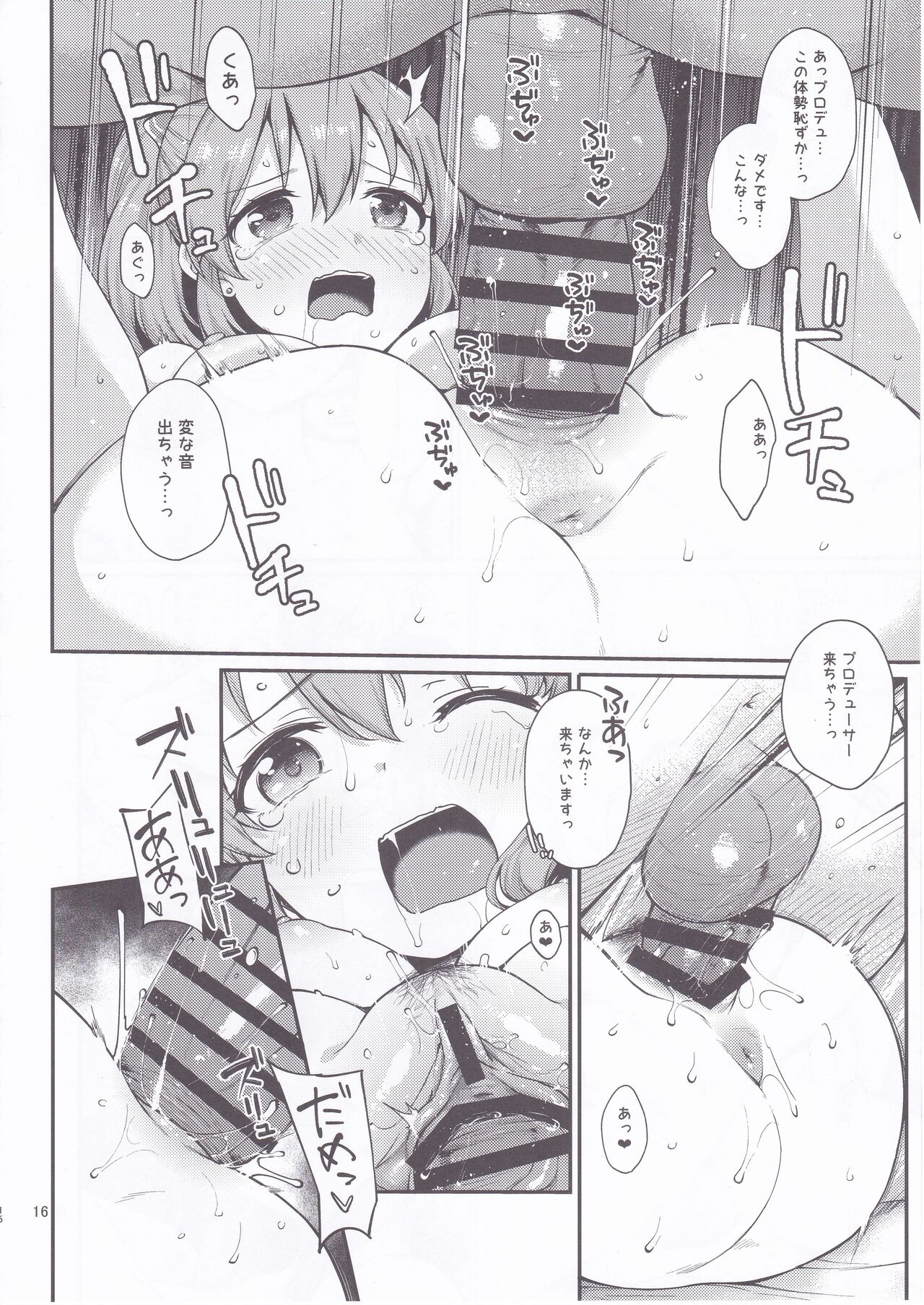 Yukko wa hamaru to sugoi. - Page 15