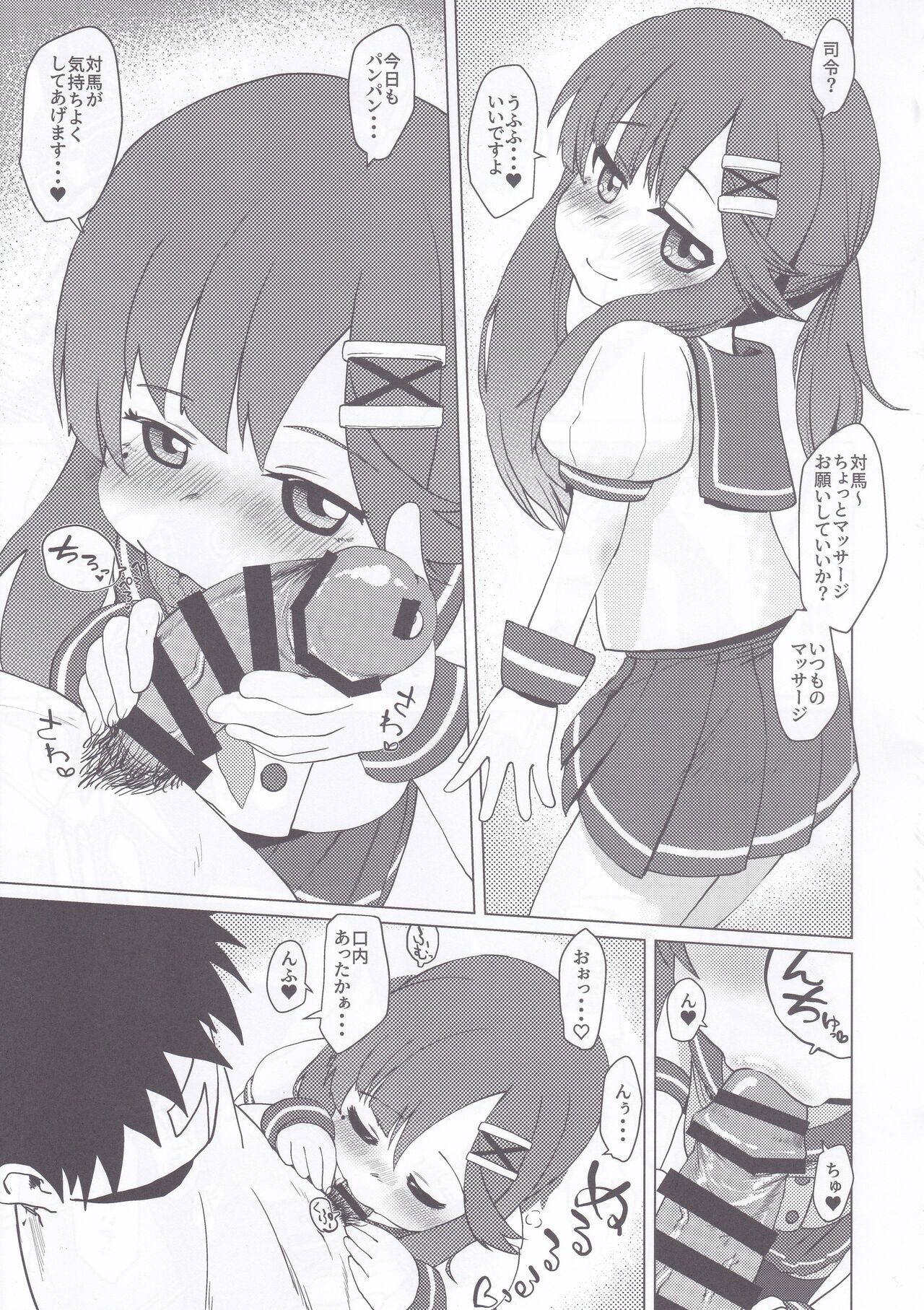 Dai Roku Hayawari Kaibou Ecchi - Page 69