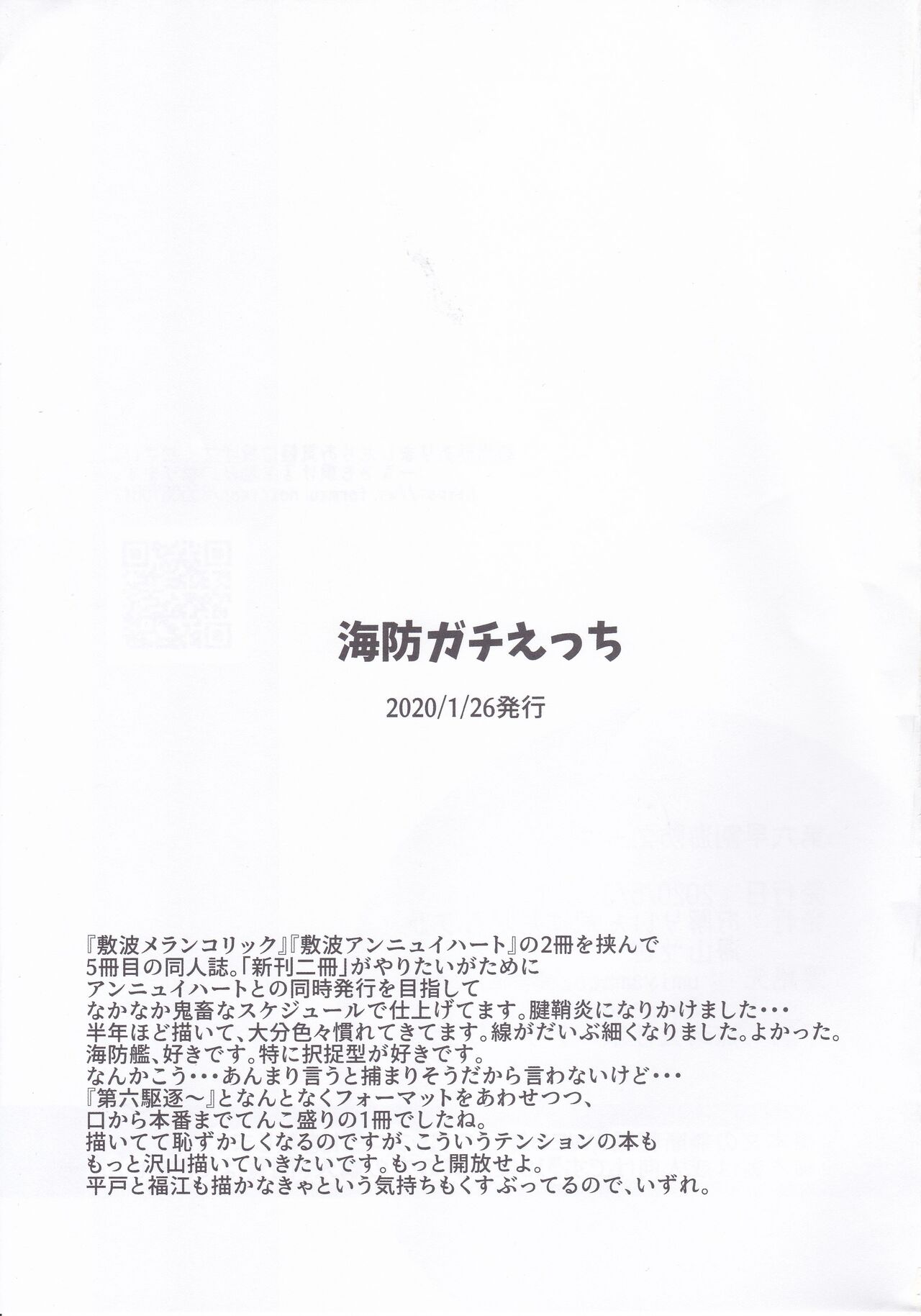 Dai Roku Hayawari Kaibou Ecchi - Page 75