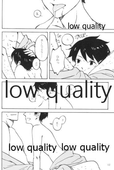初めての夜、夏の温度に君を抱く。 - Page 13