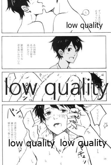 初めての夜、夏の温度に君を抱く。 - Page 19