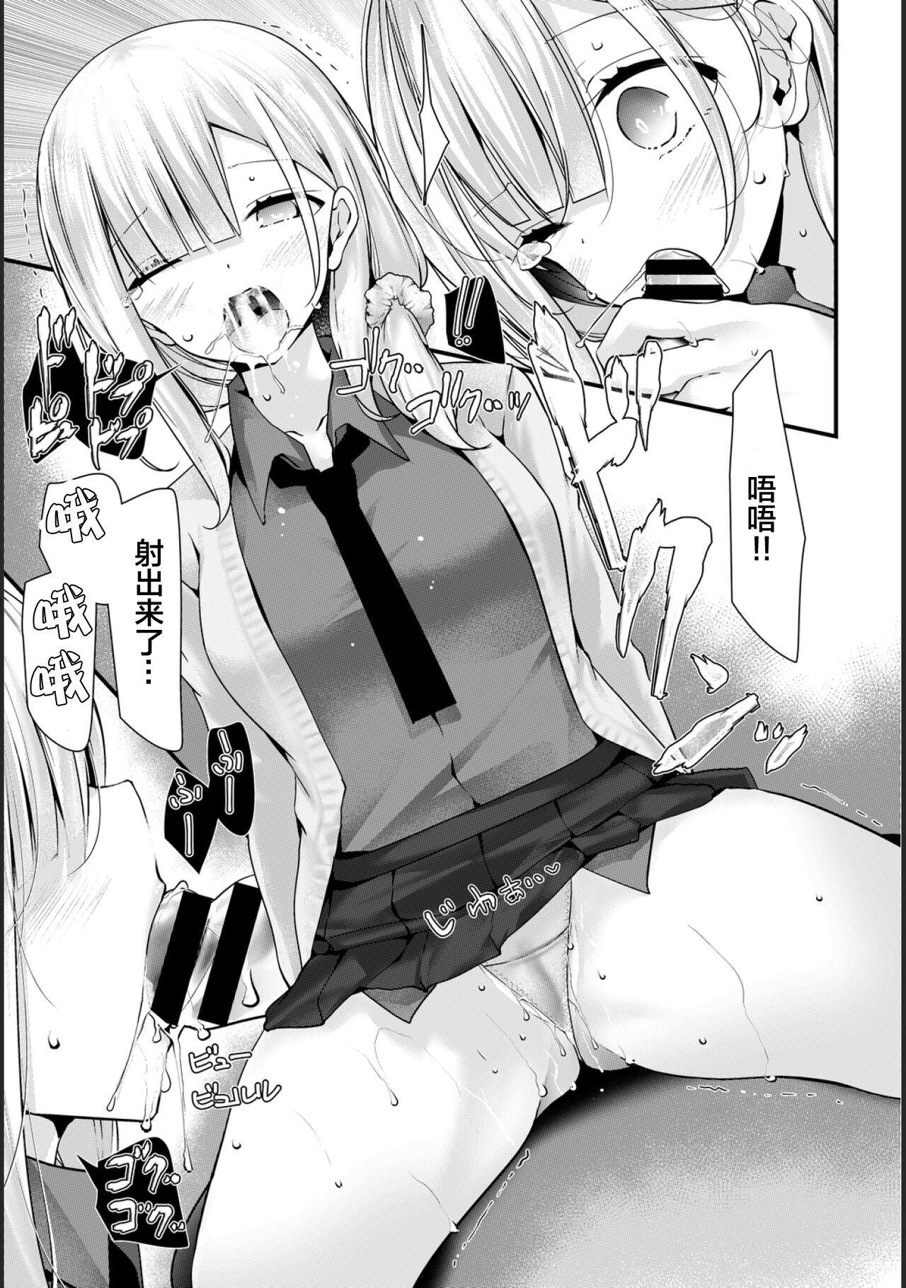Onaho Kyoushitsu -Shingakki- Lesson 1 - Page 13
