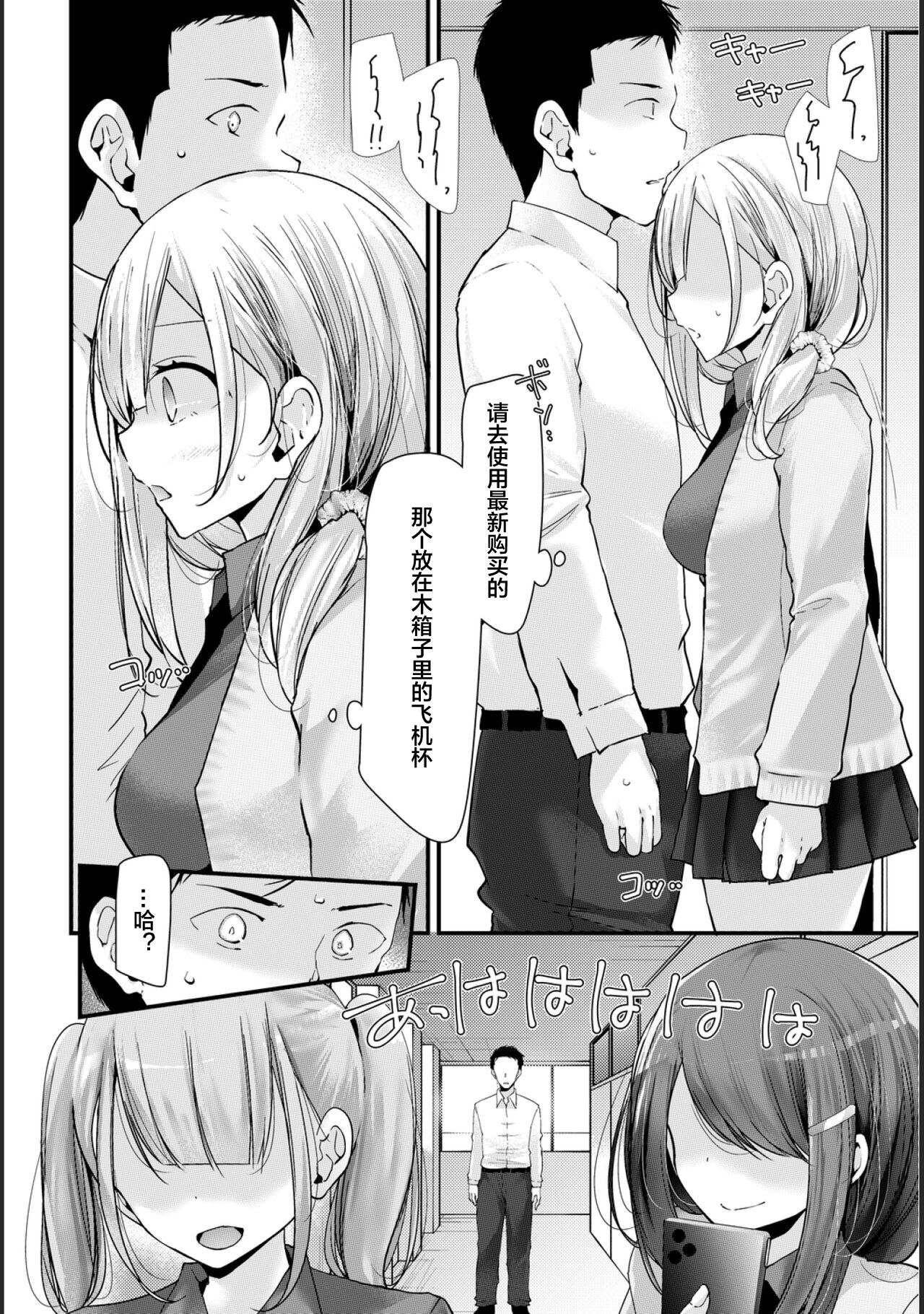 Onaho Kyoushitsu -Shingakki- Lesson 1 - Page 16