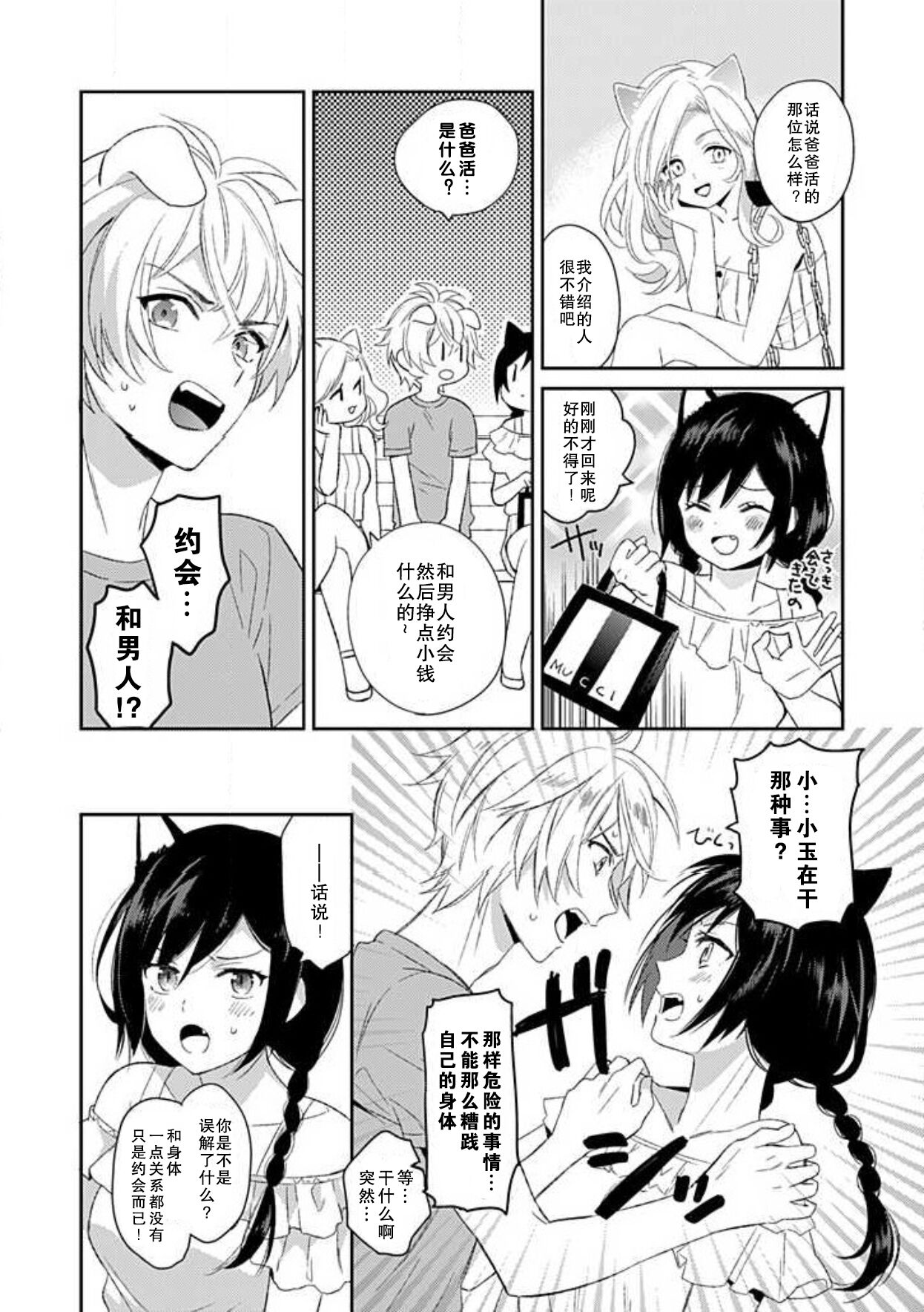 Preview page 8
