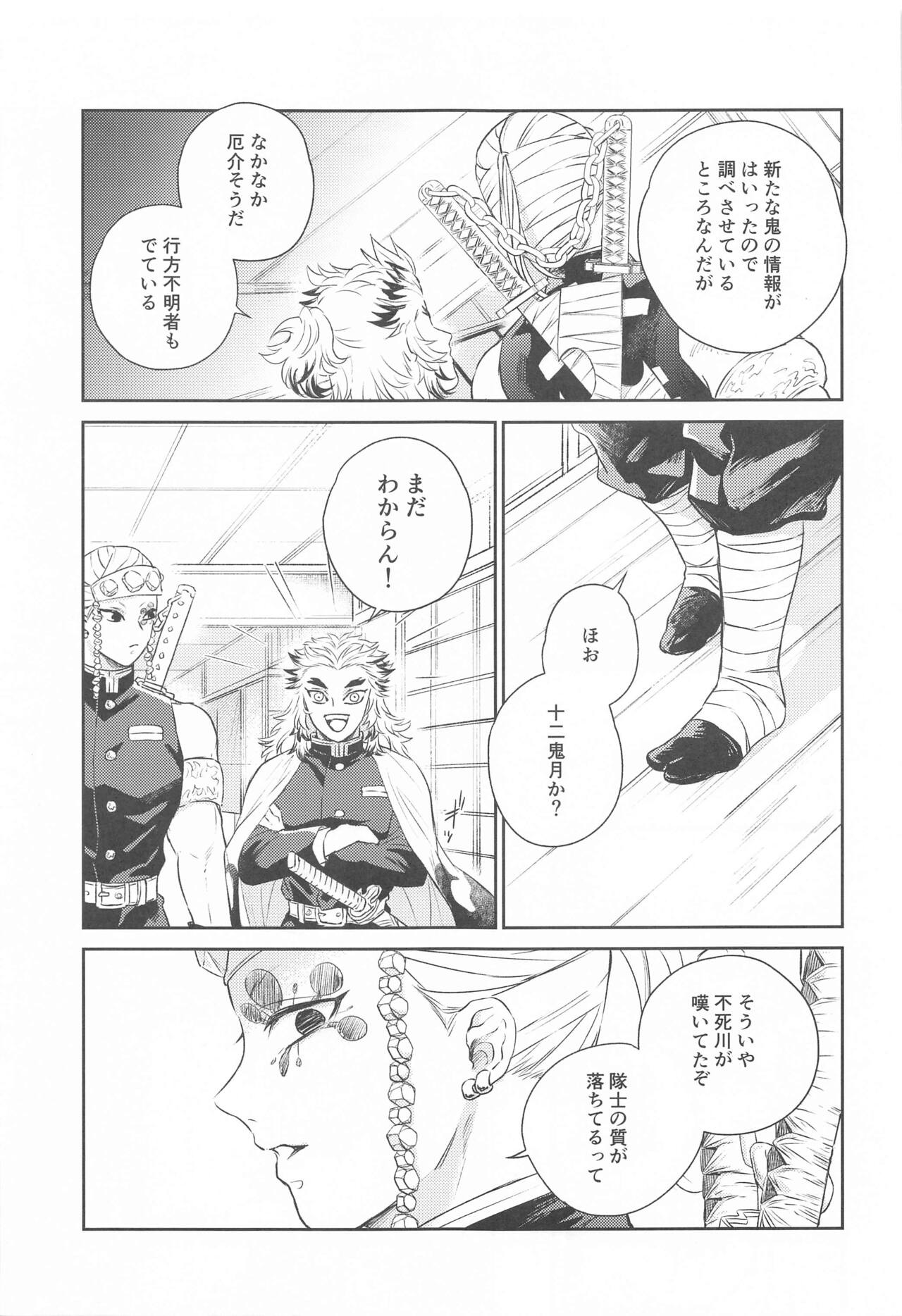 Taburakashi - Page 14