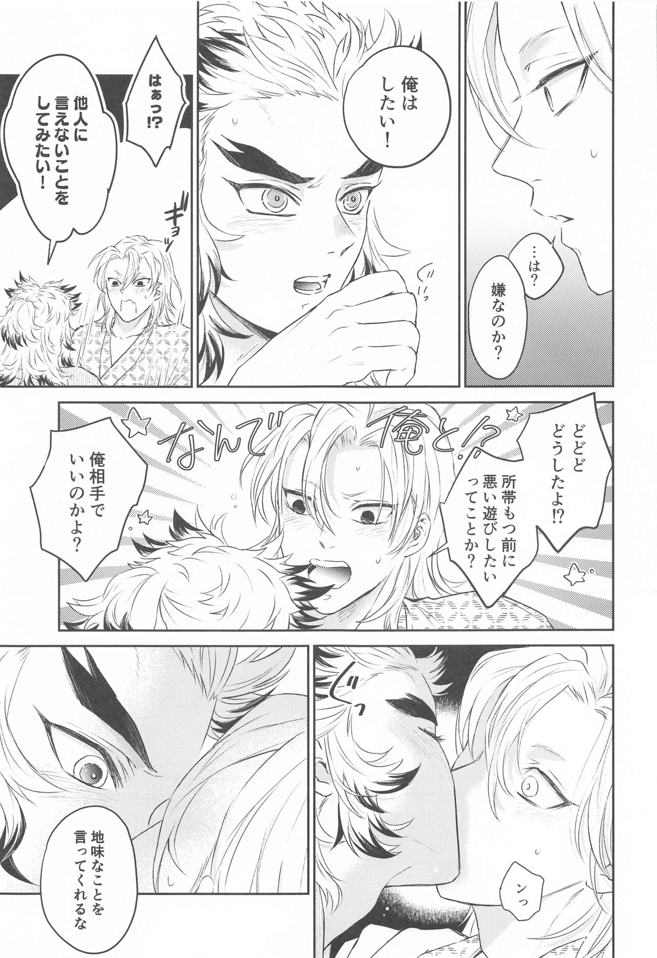 Taburakashi - Page 22