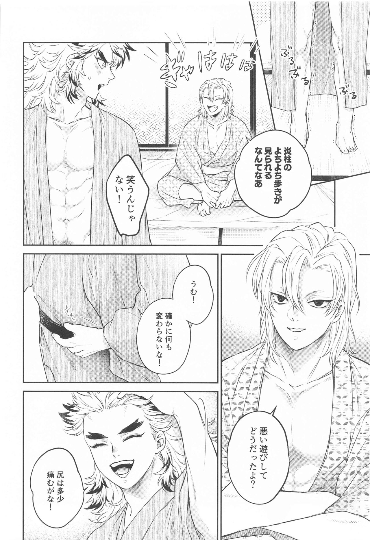 Taburakashi - Page 35