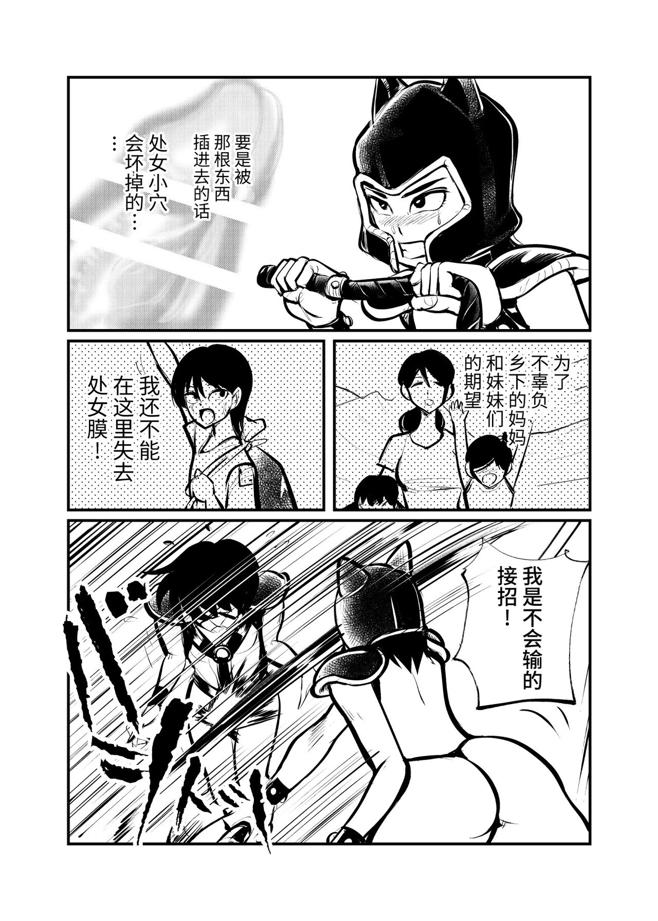 Seitoushi Seishirou - Page 18