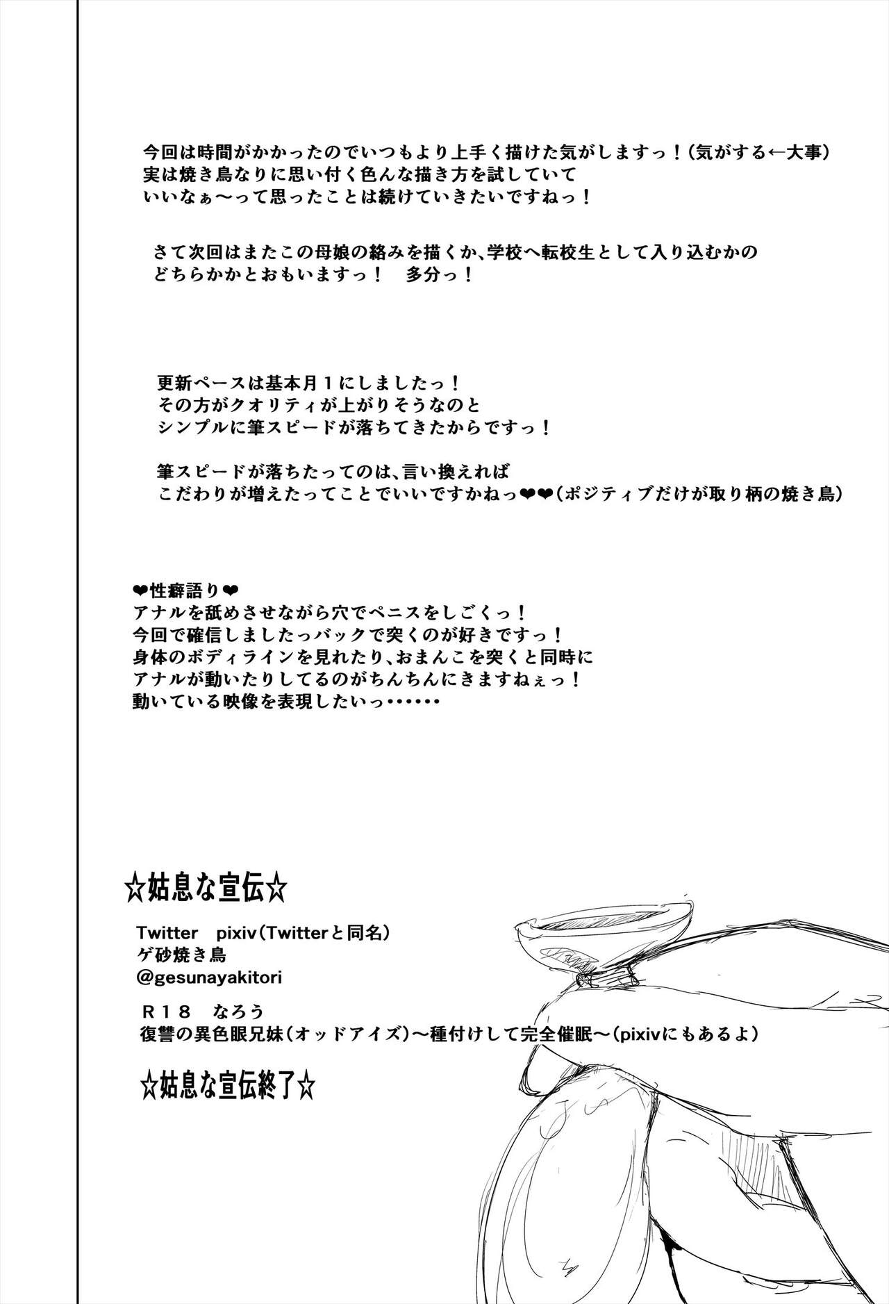 Saimin Harem Zukuri 4 - Page 27