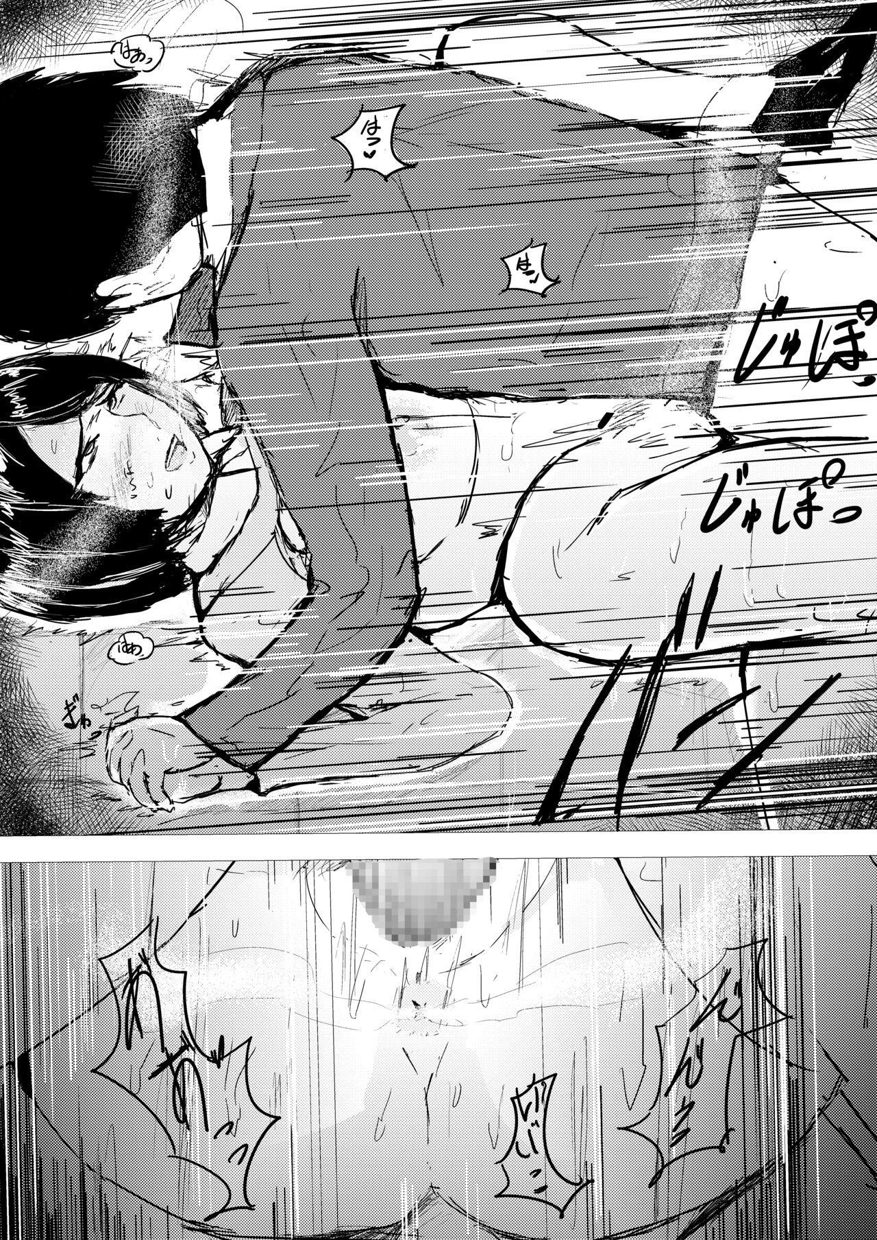 Saimin Harem Zukuri 6 - Page 13