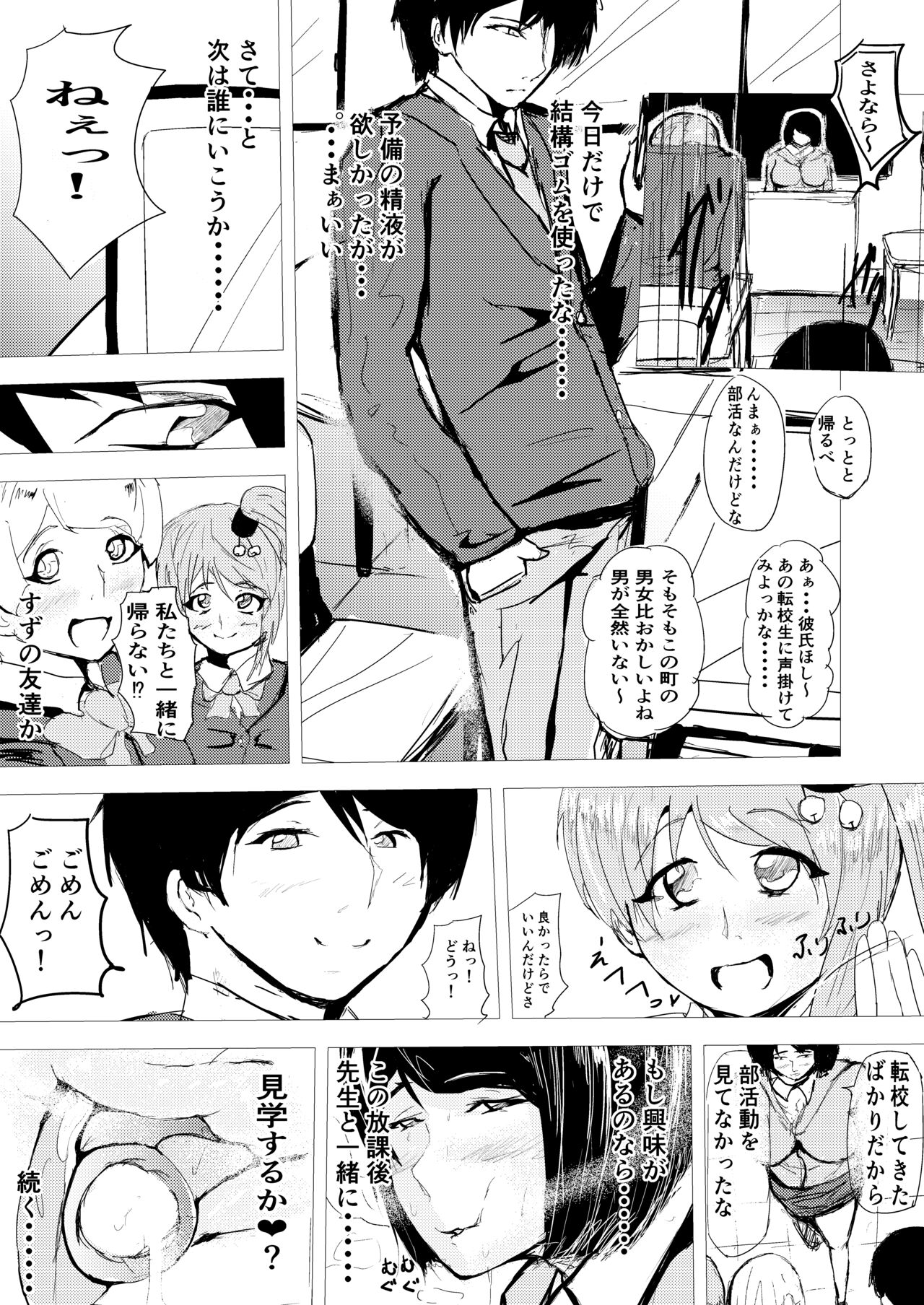 Saimin Harem Zukuri 6 - Page 26