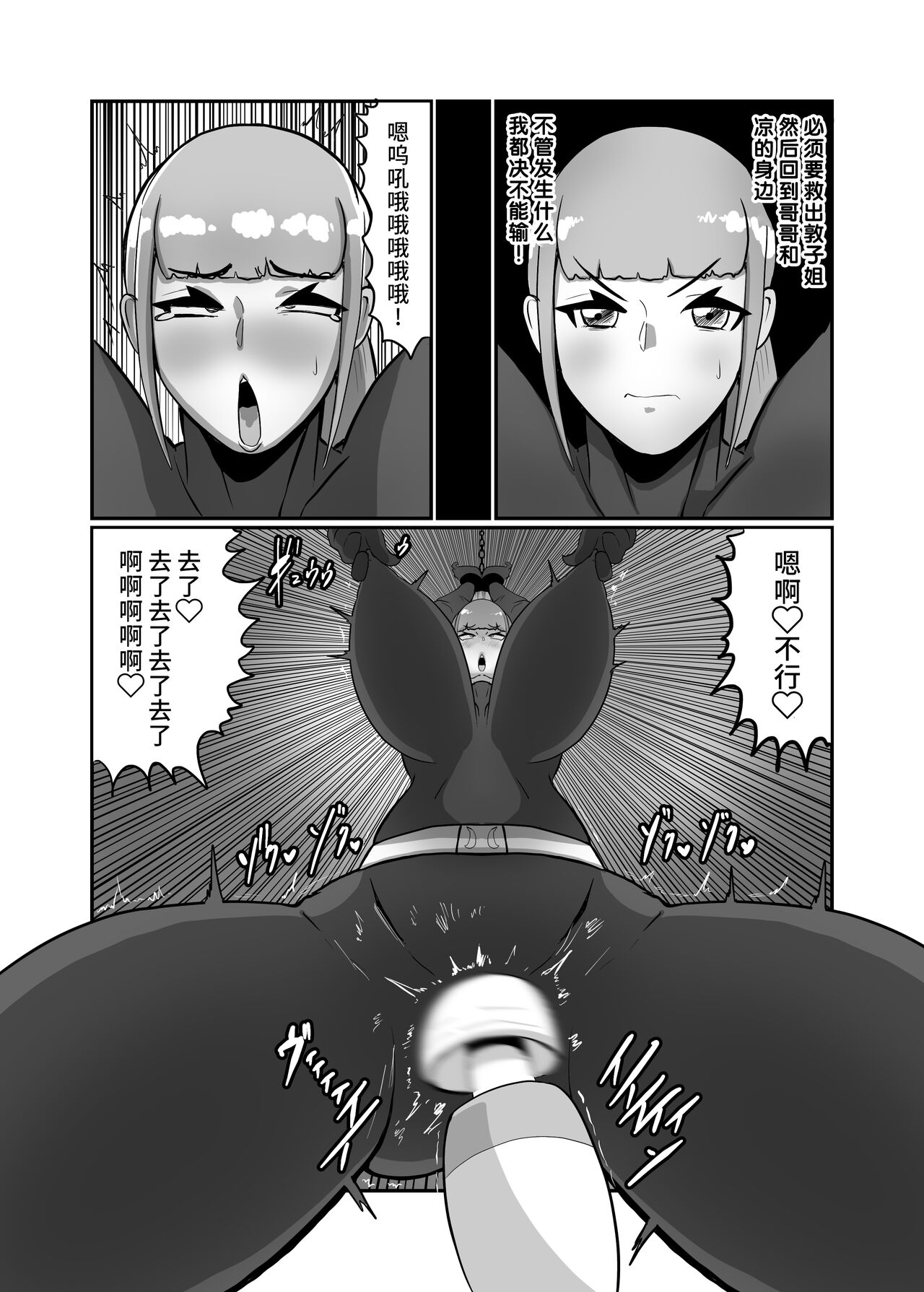 Kareshi Mochi JK Sentouin "Mitsuha" - Page 10